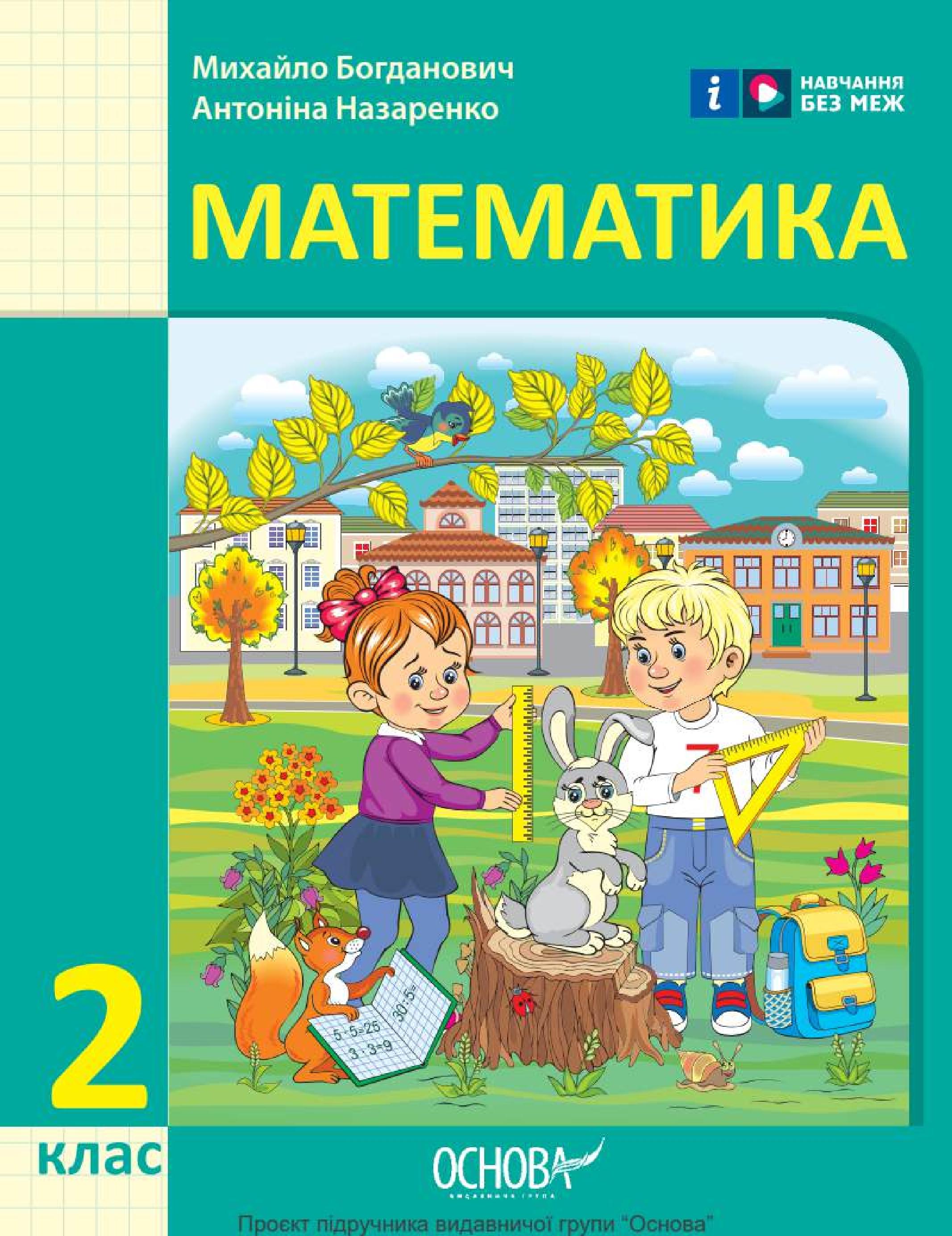 Сторінка 1