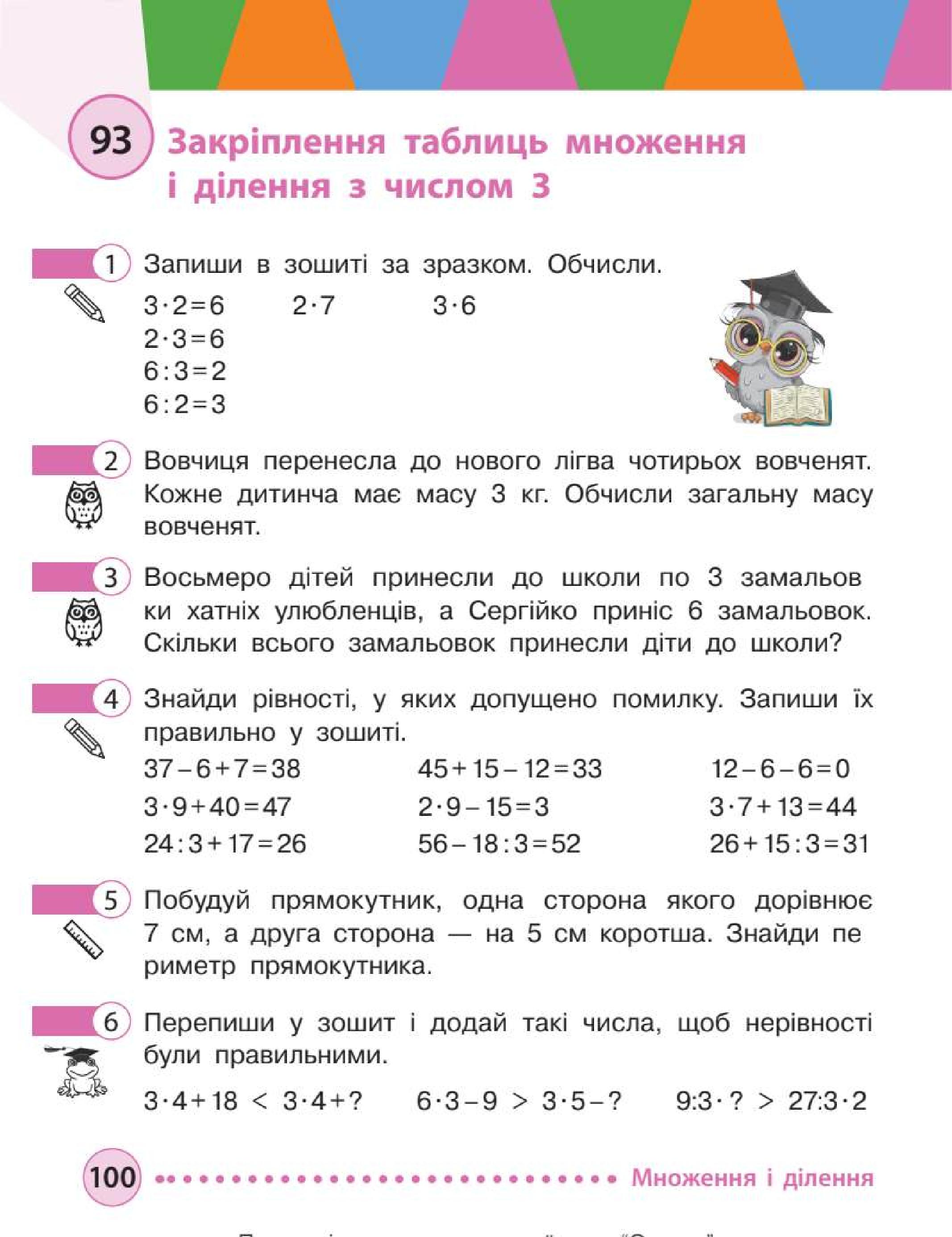 Мініатюра 100