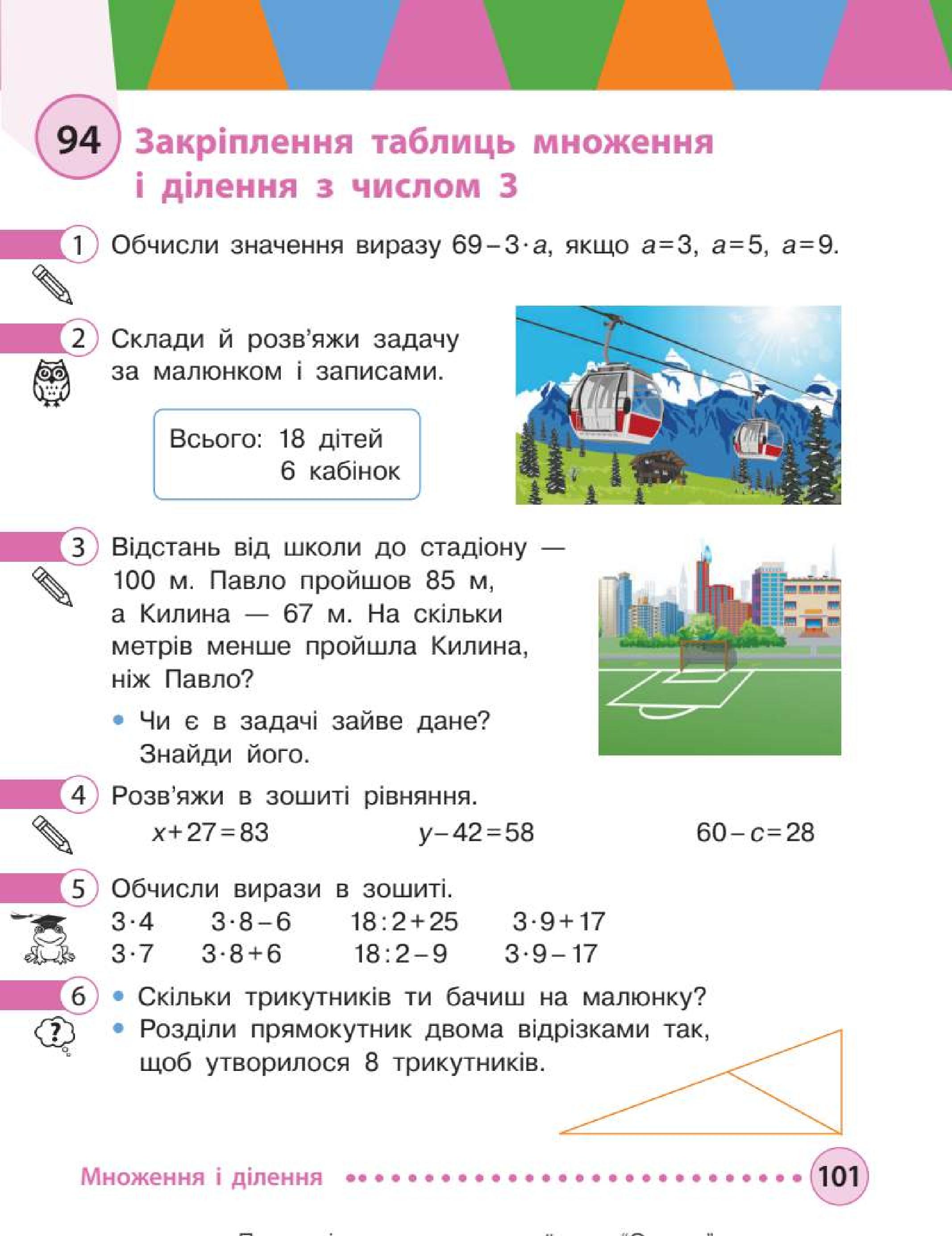 Мініатюра 101