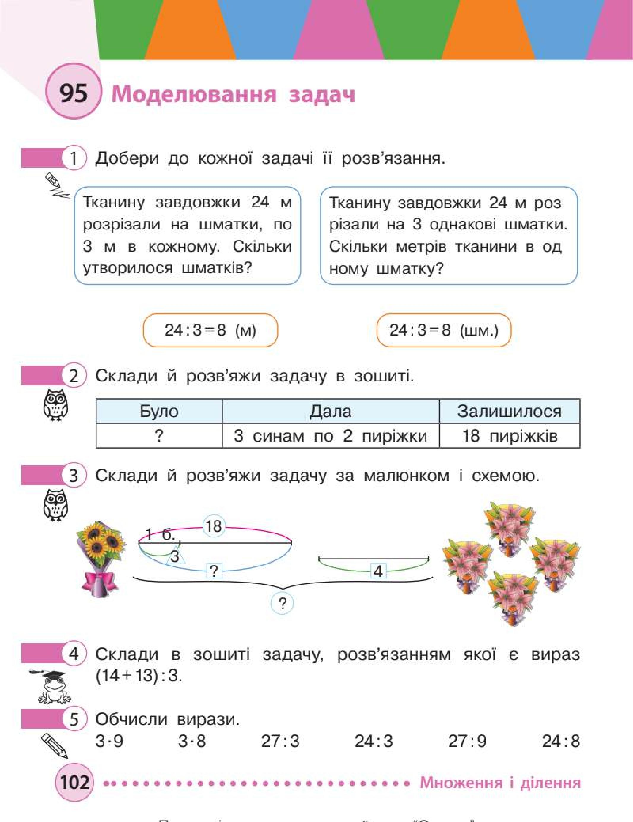 Мініатюра 102