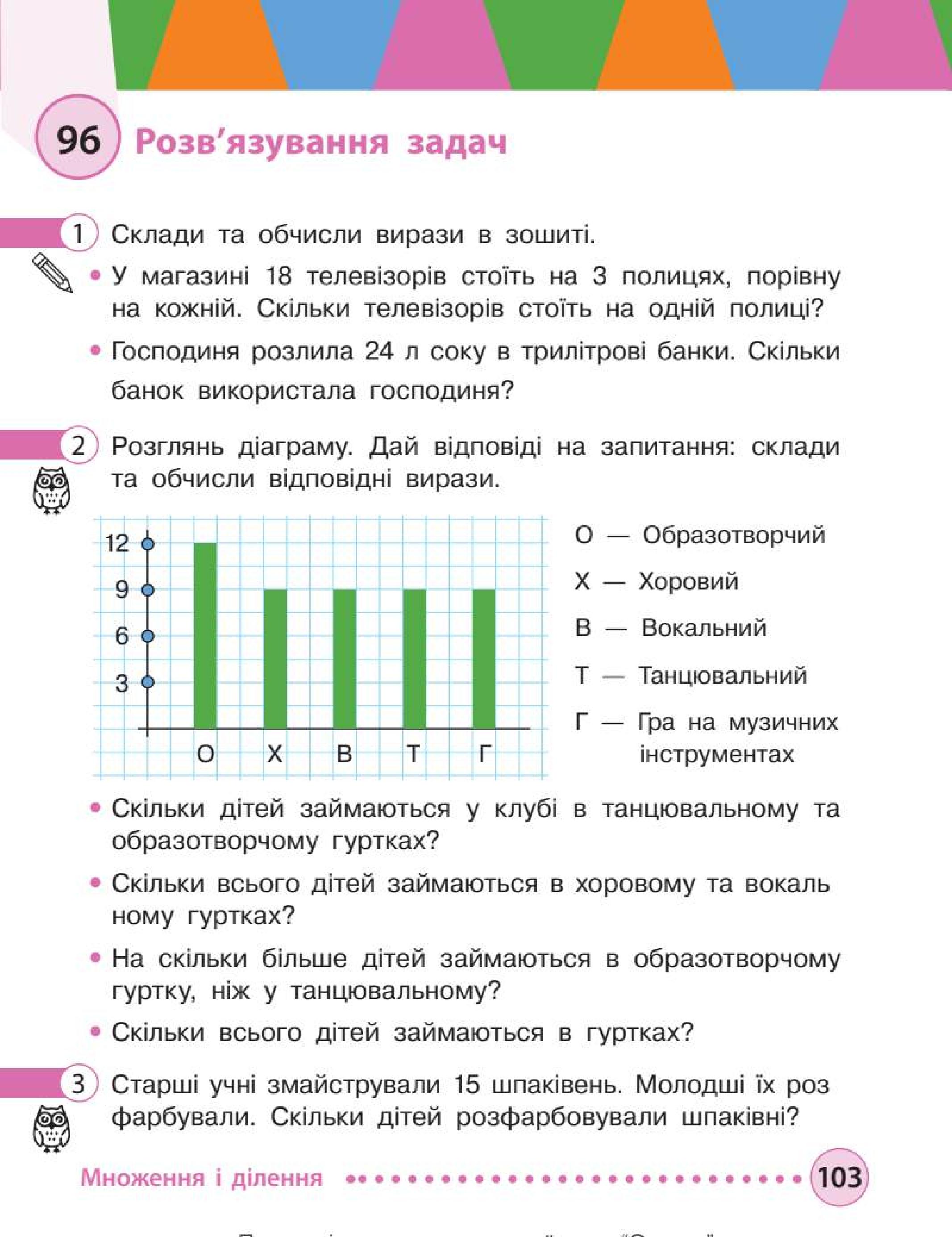 Мініатюра 103