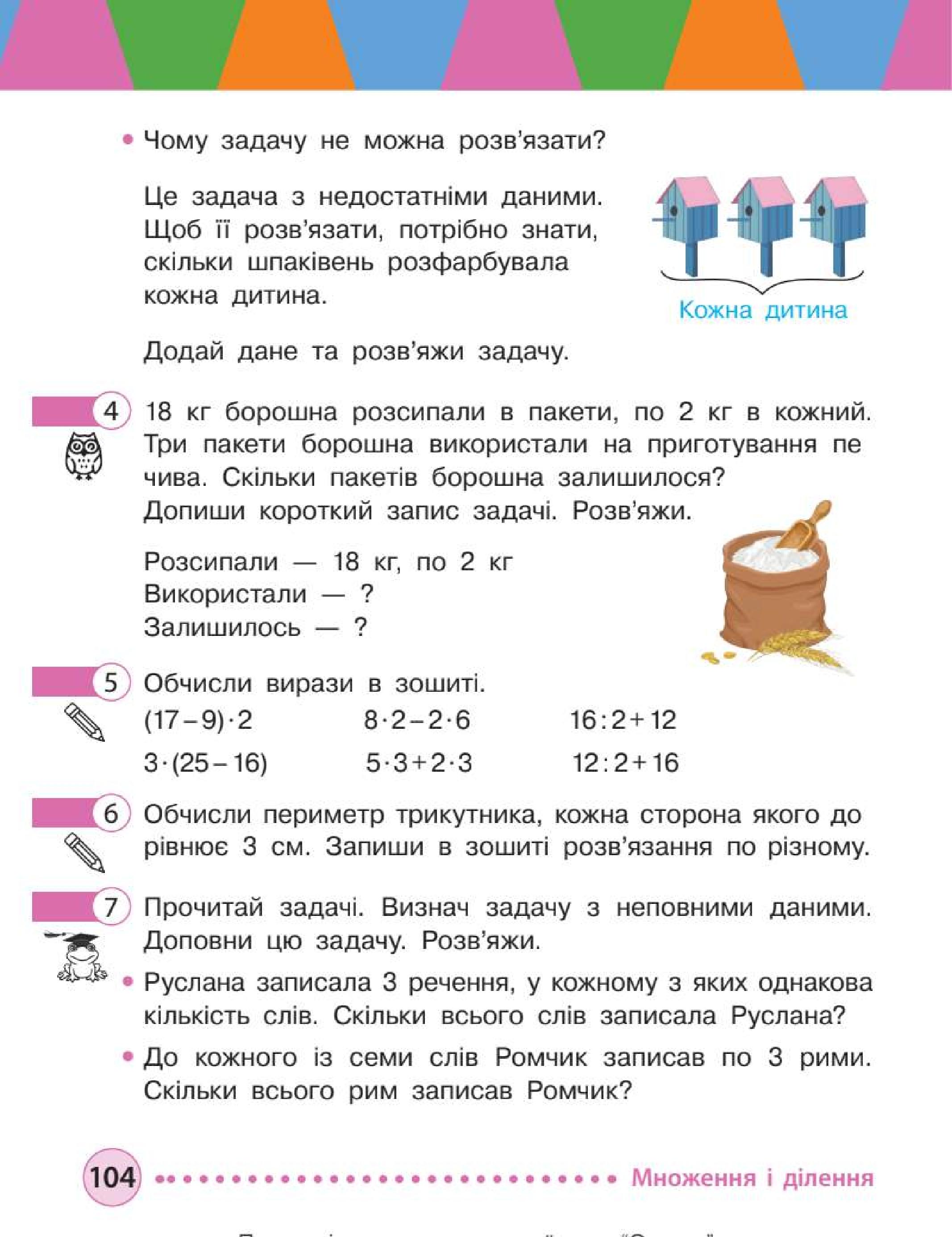 Мініатюра 104