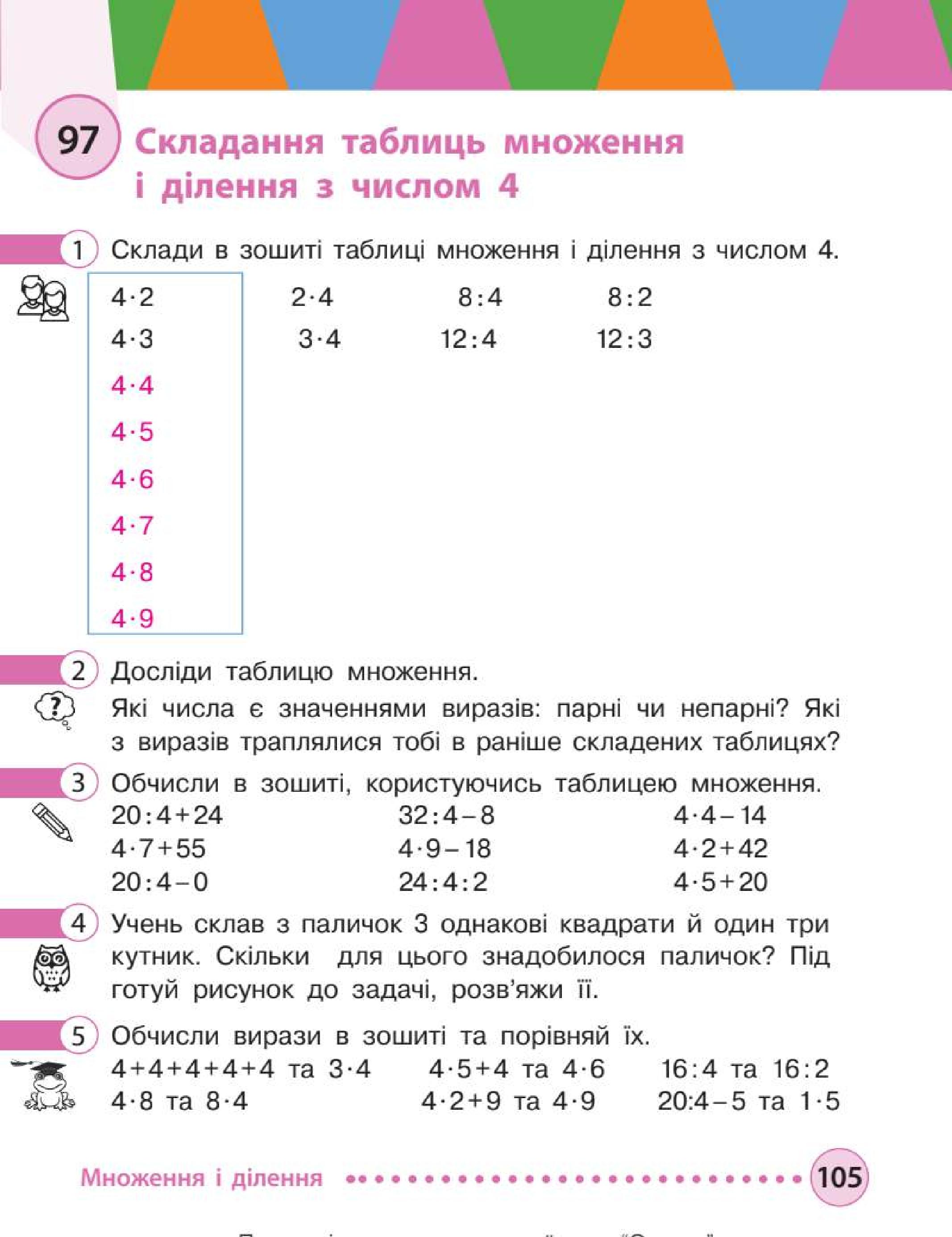 Мініатюра 105
