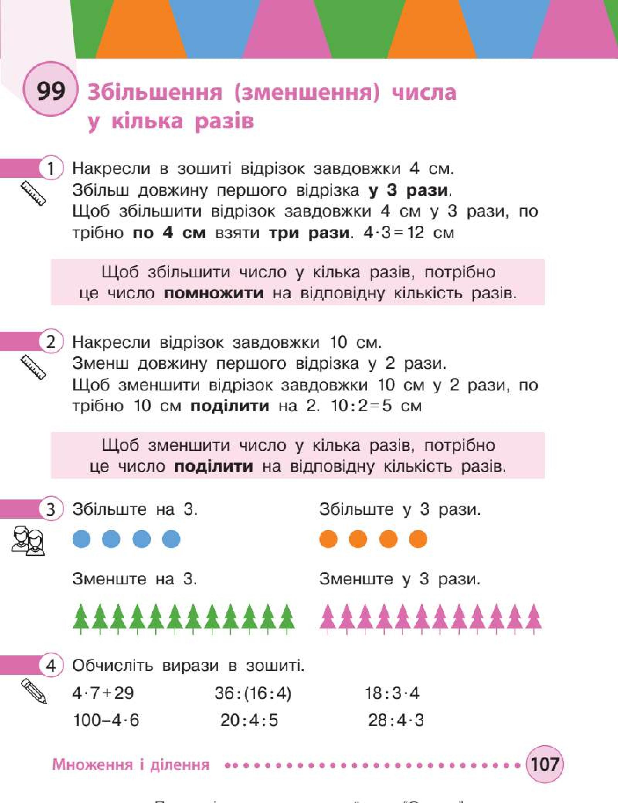 Мініатюра 107