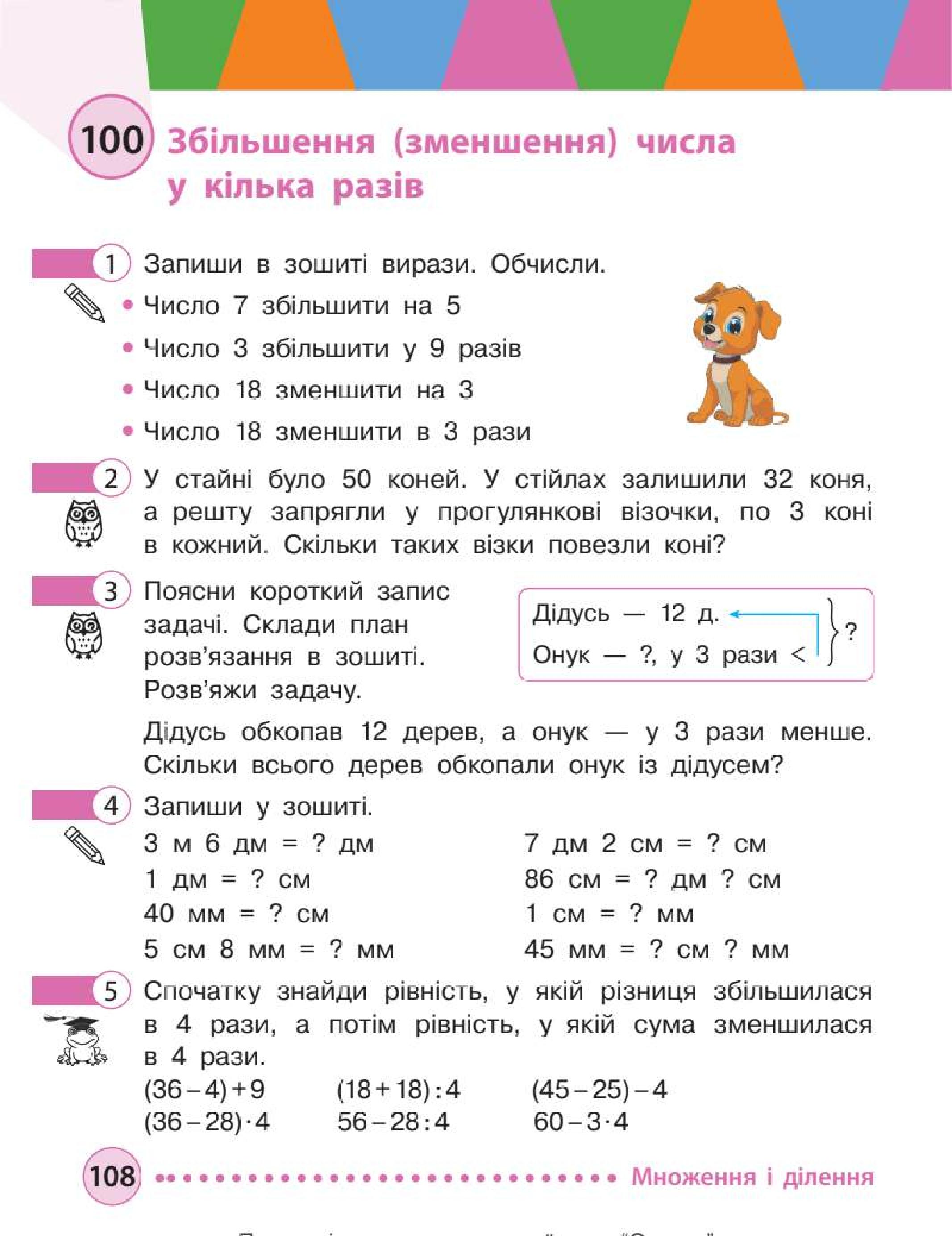 Мініатюра 108