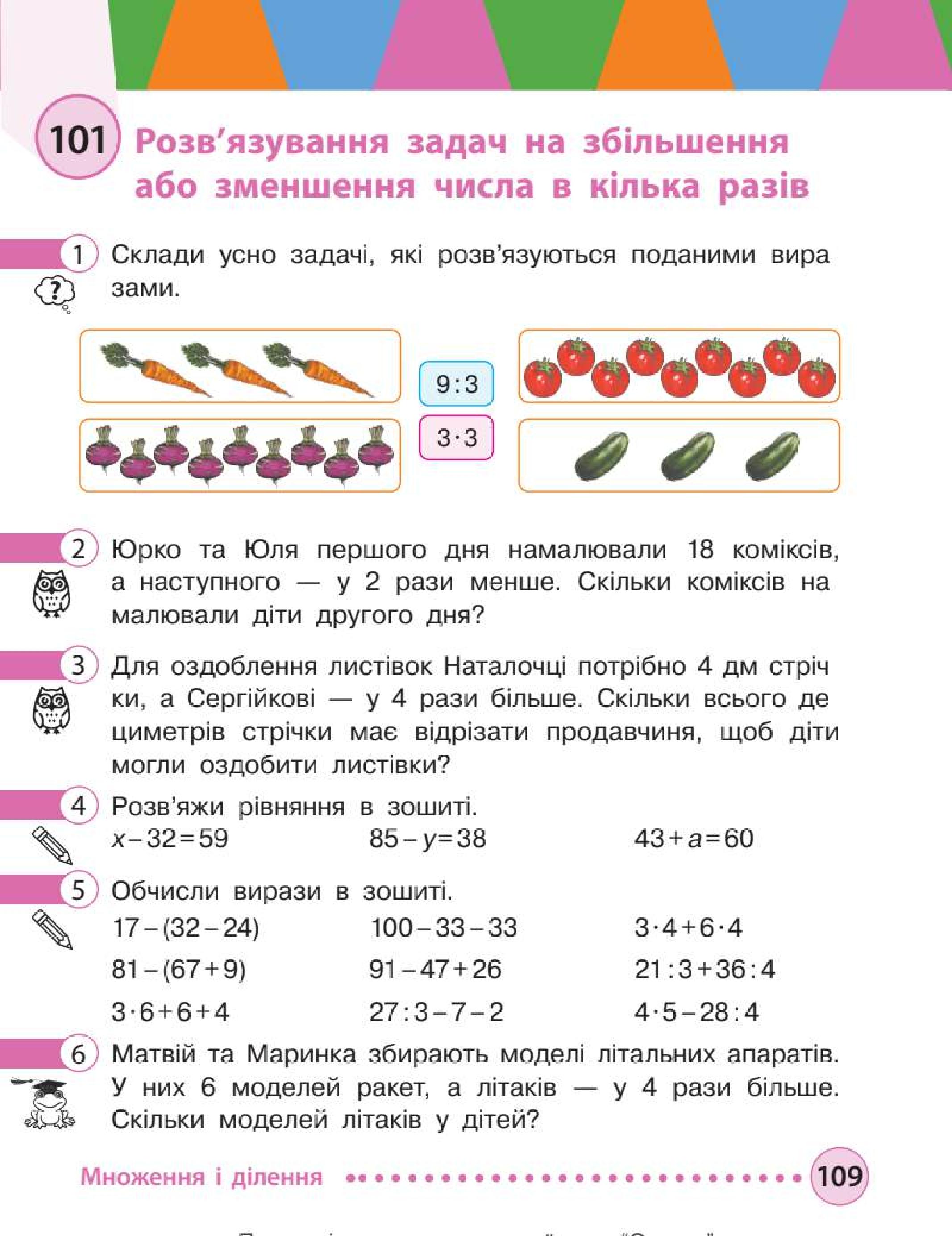 Мініатюра 109