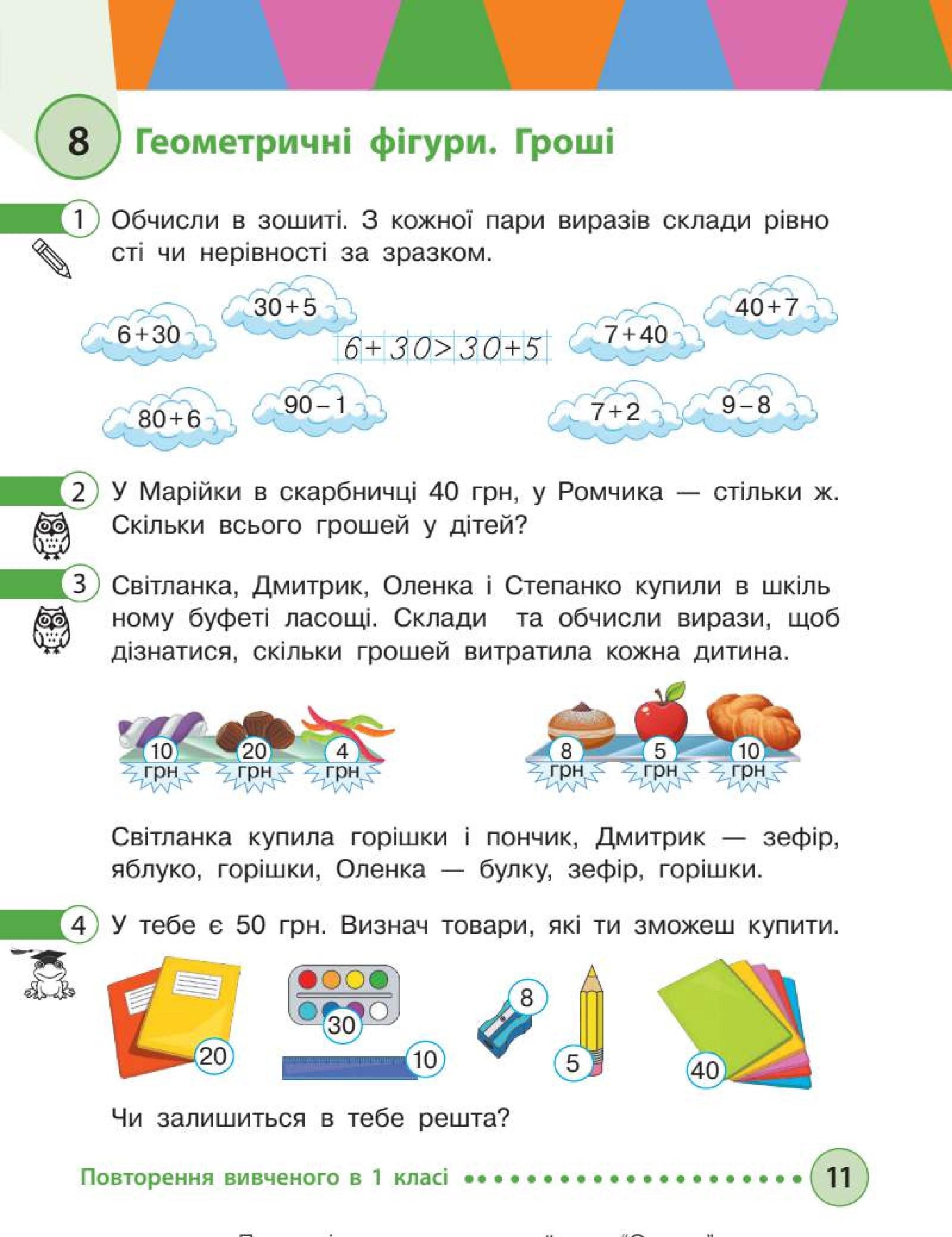 Мініатюра 11