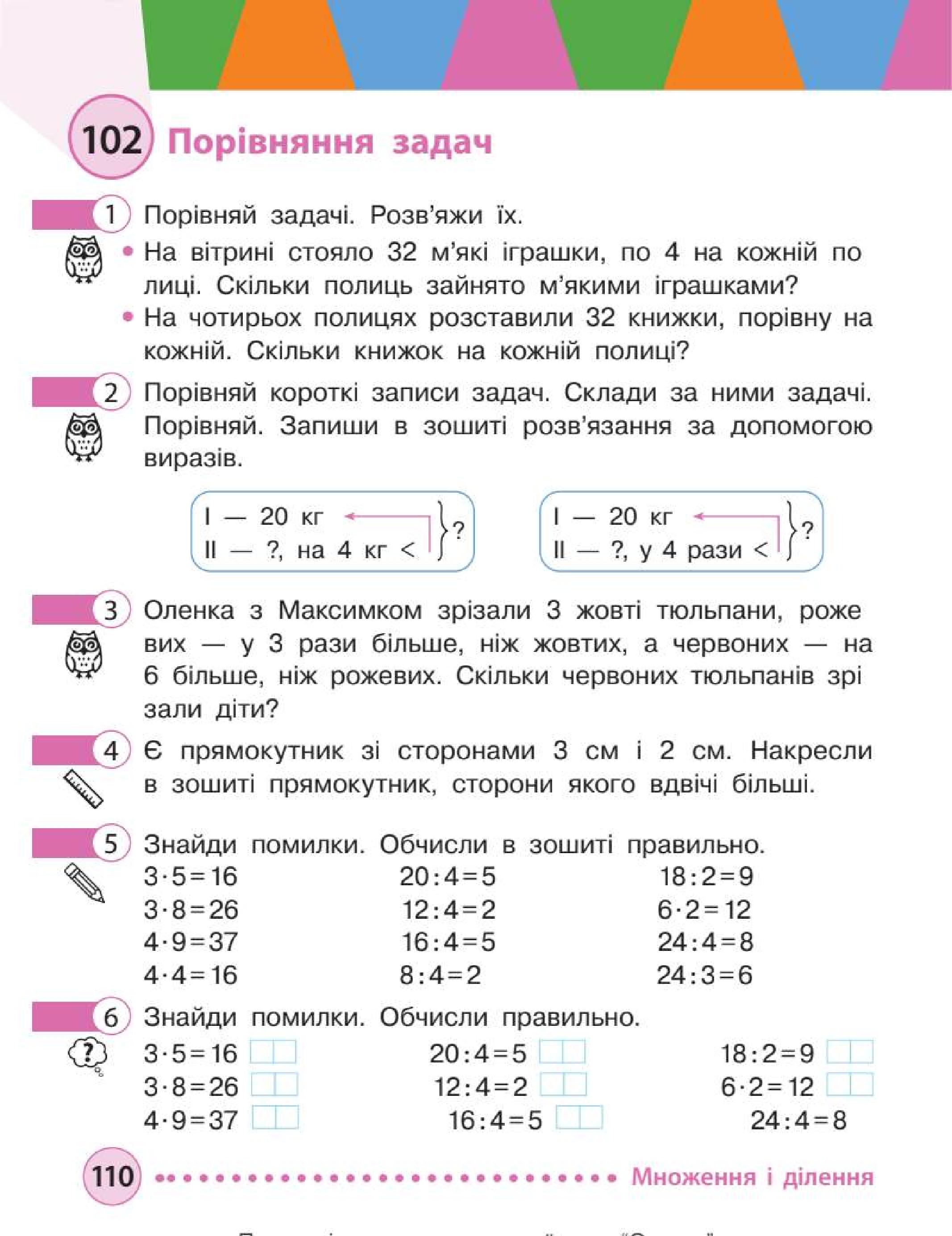 Мініатюра 110