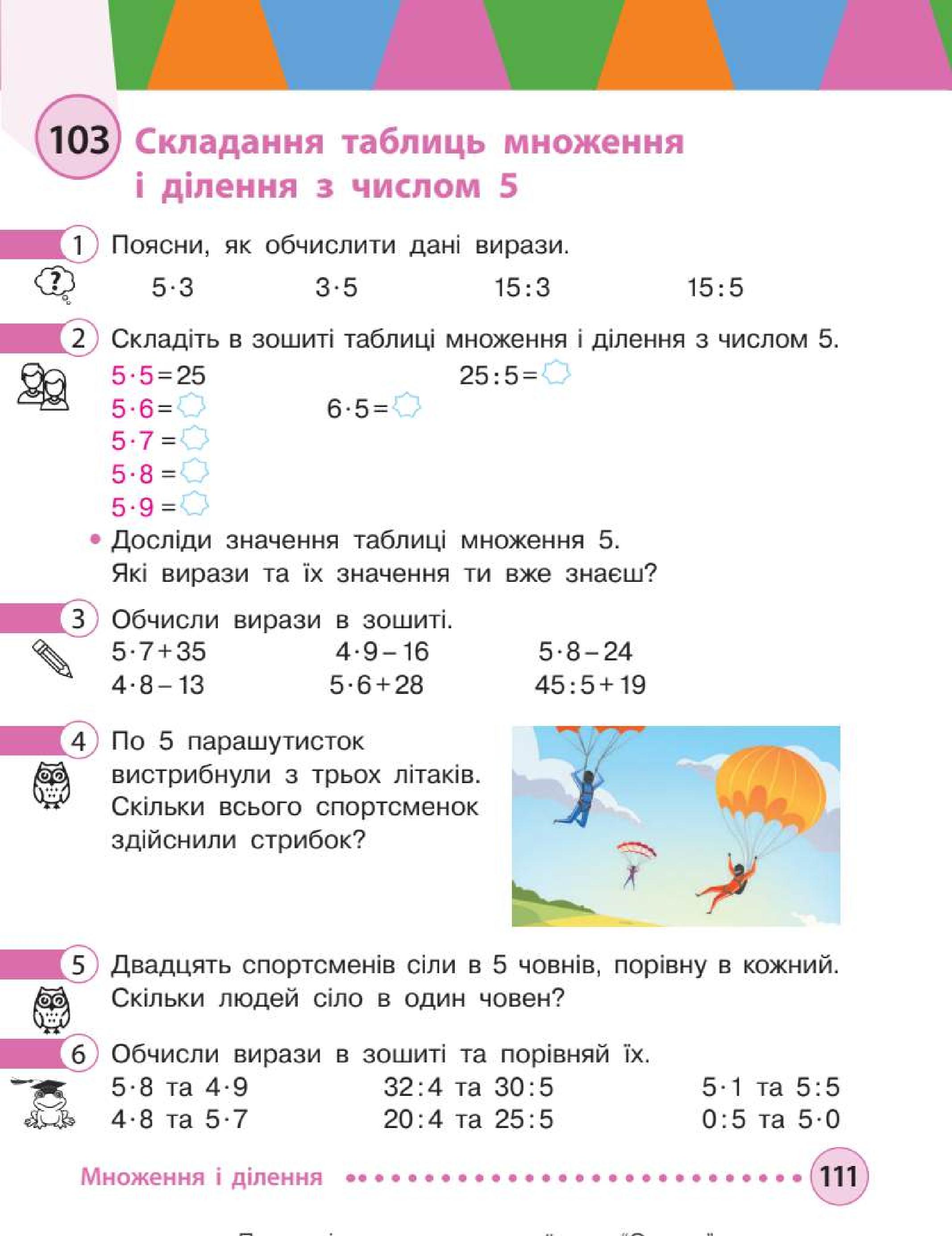 Мініатюра 111