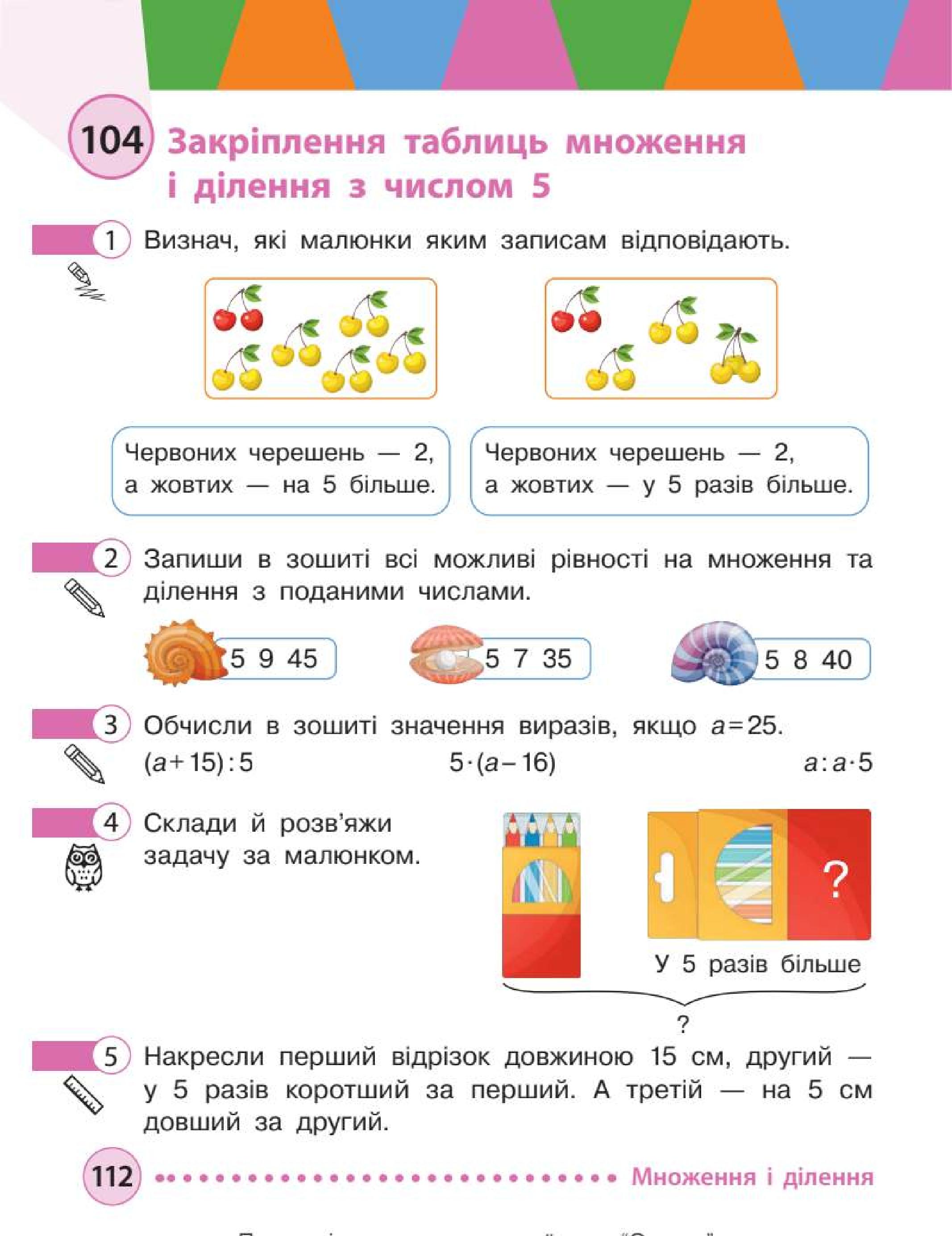 Мініатюра 112