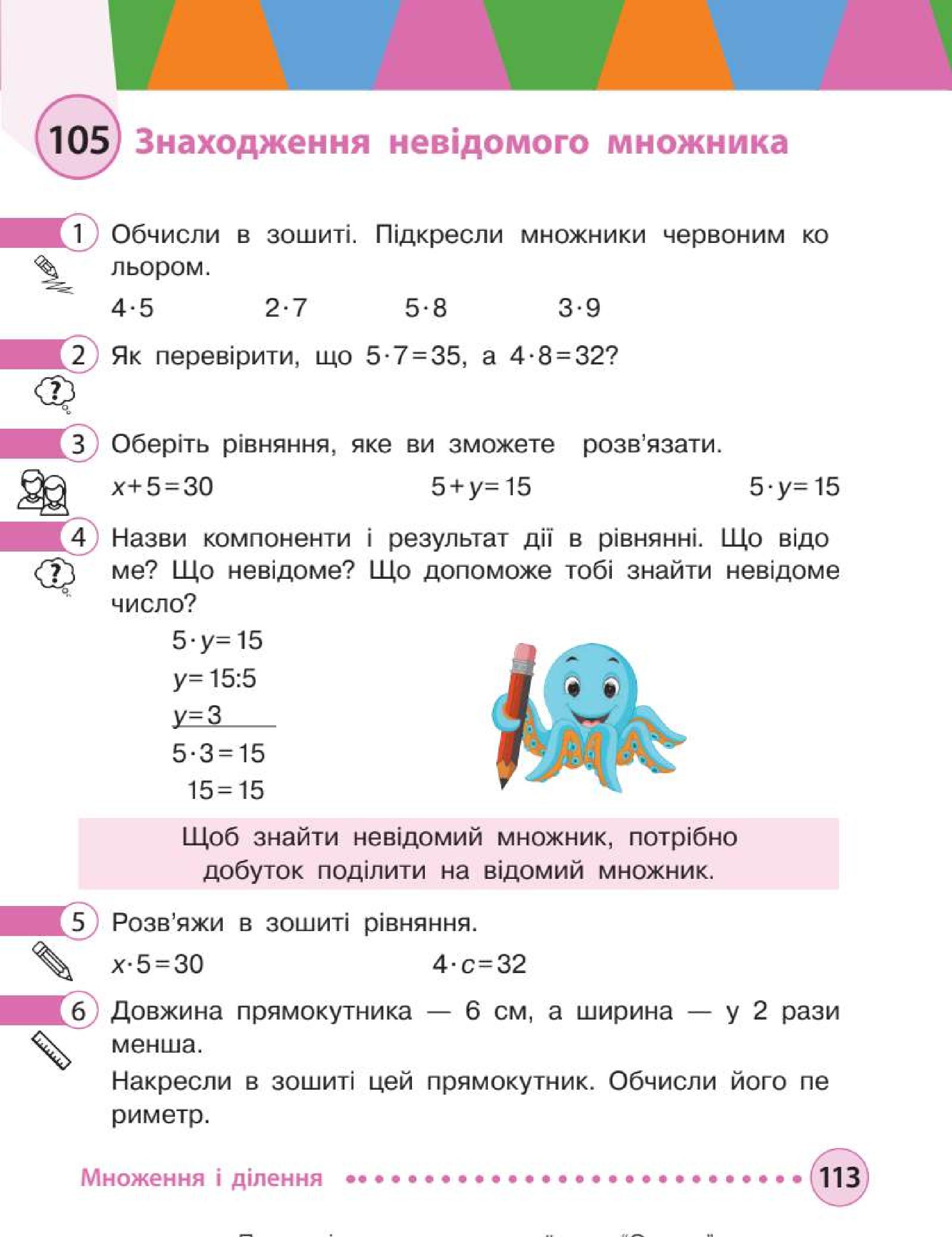 Мініатюра 113