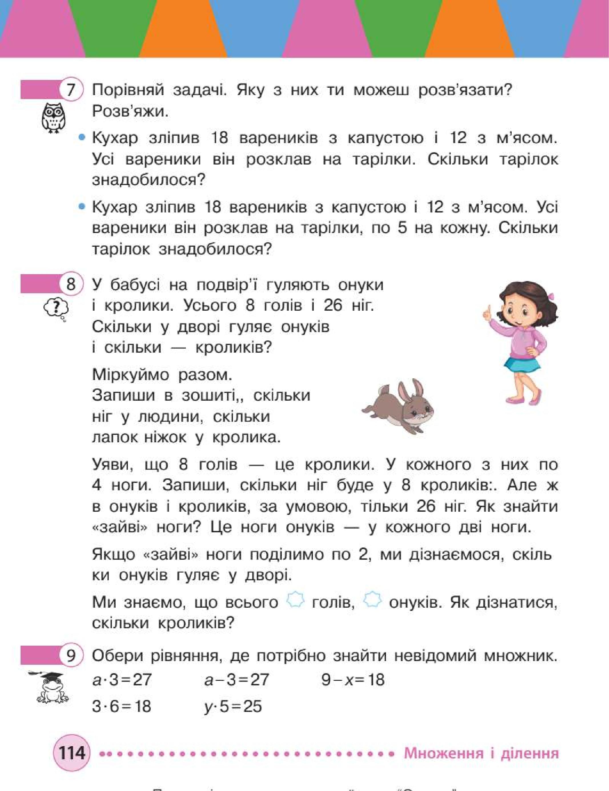 Мініатюра 114