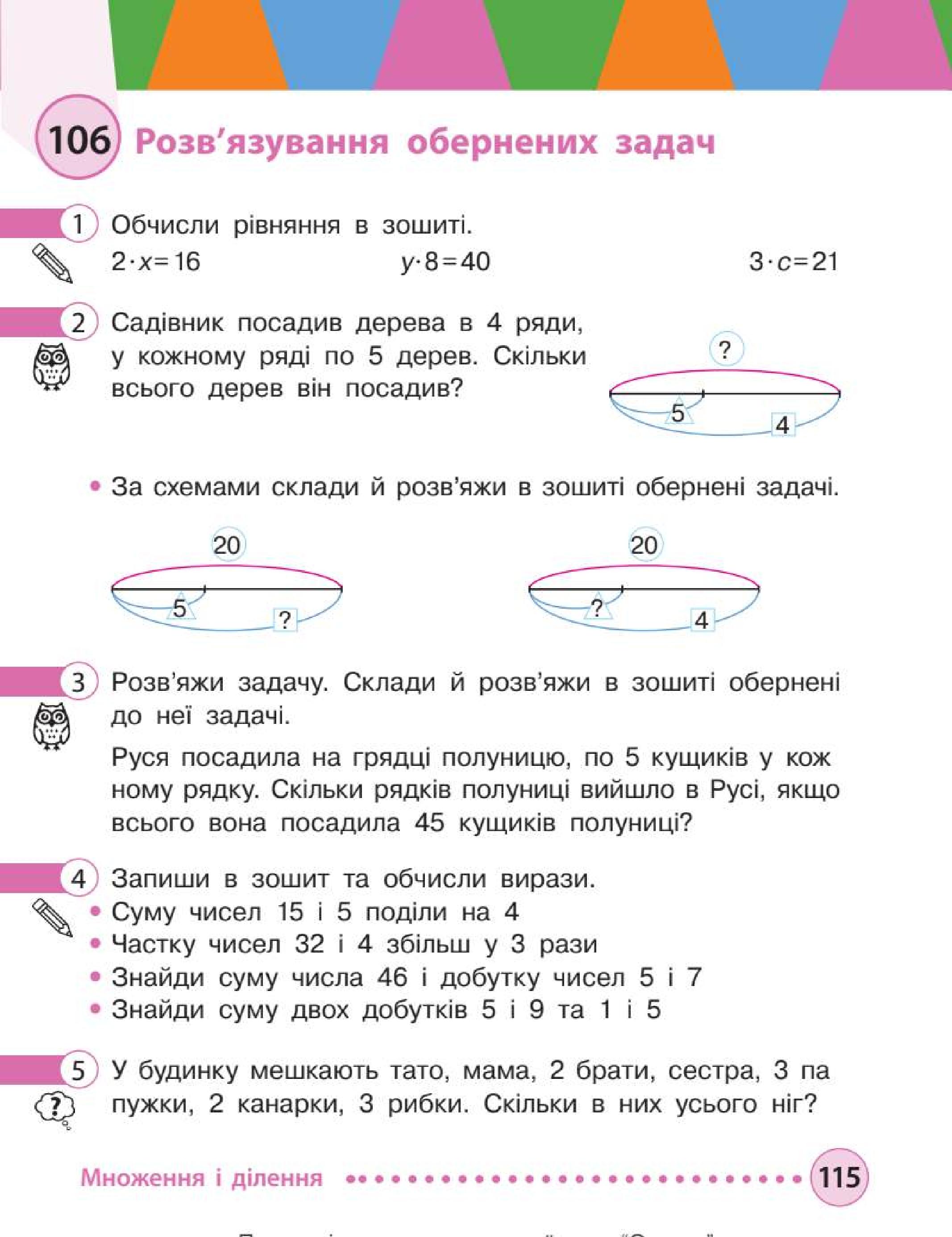 Мініатюра 115