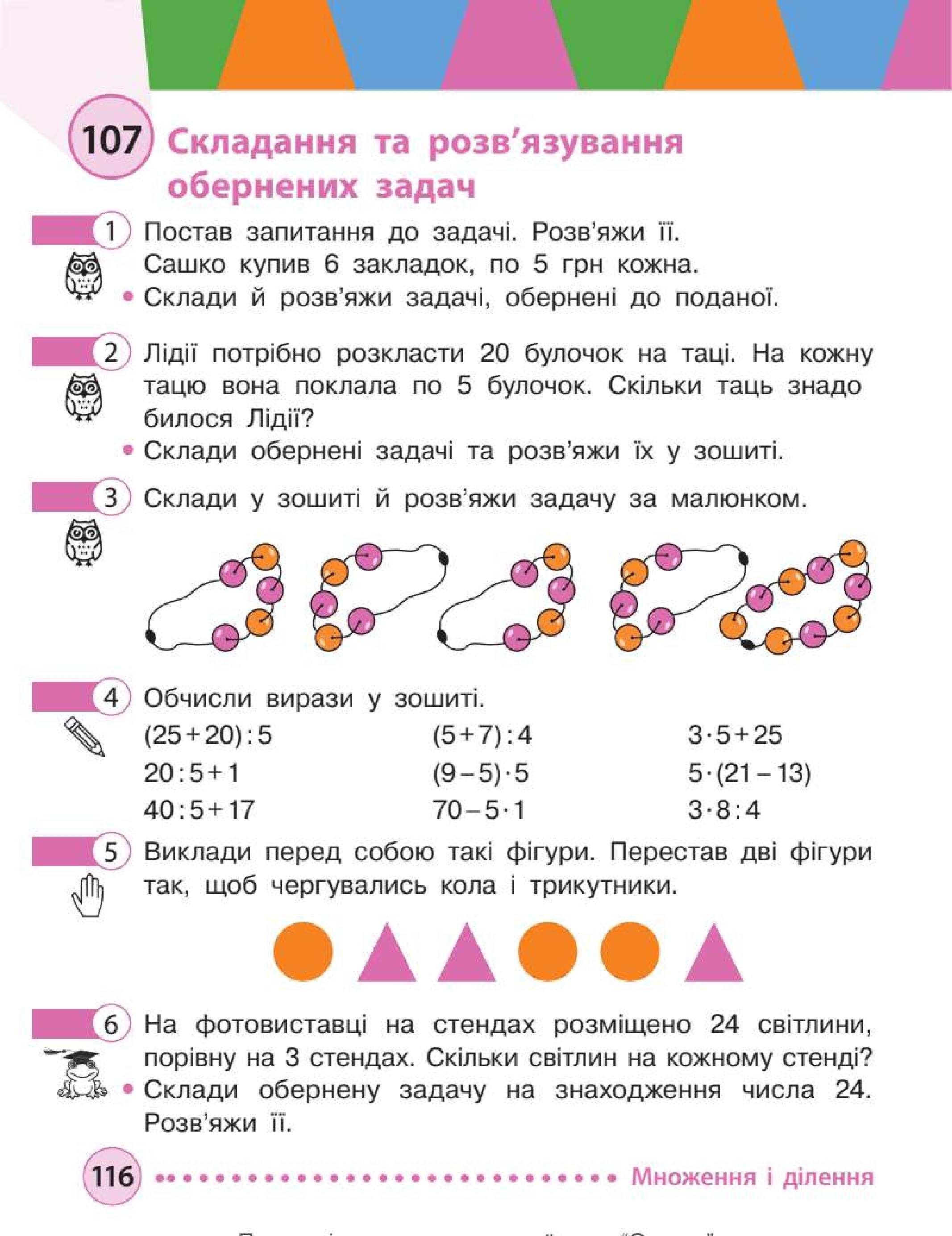 Мініатюра 116