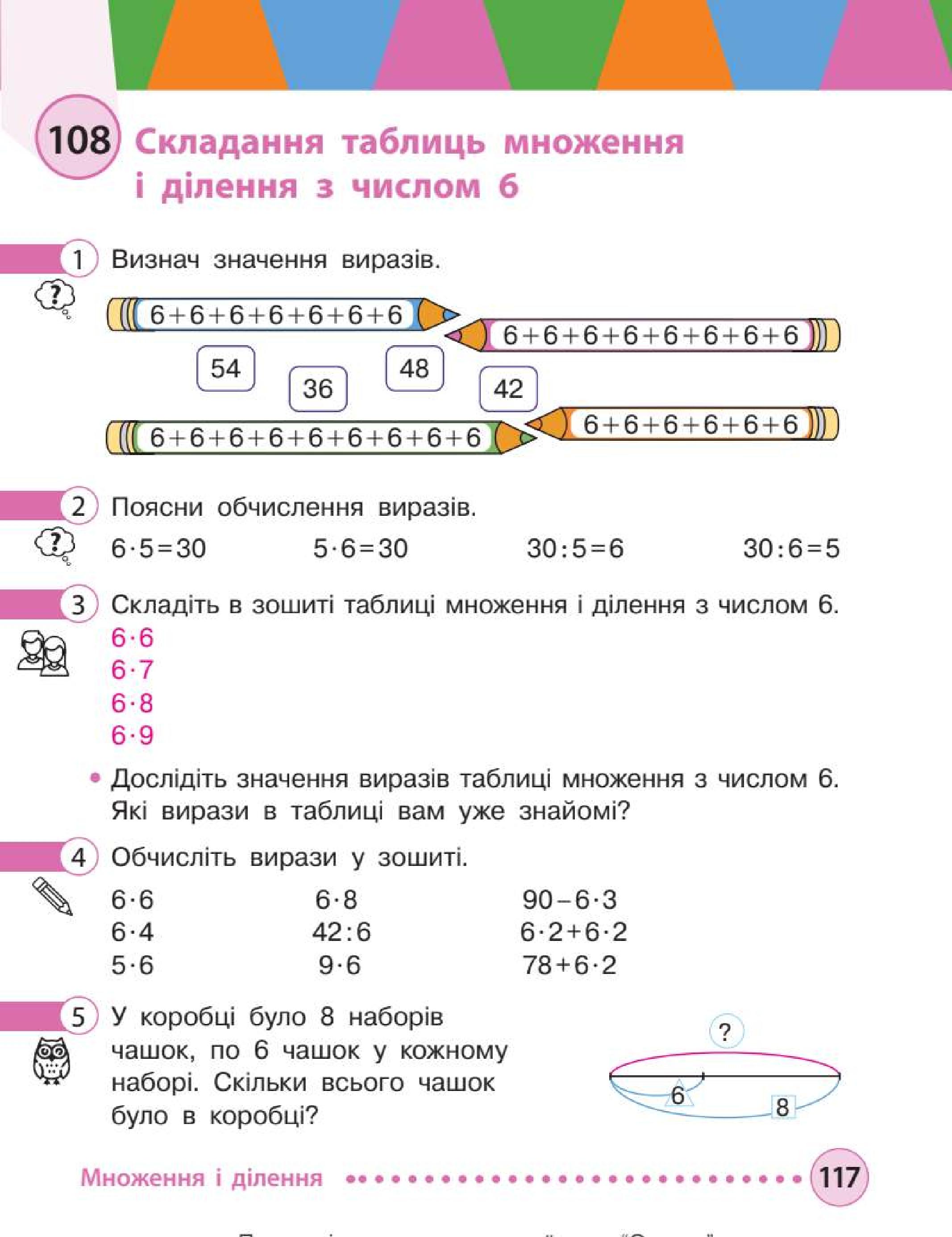 Мініатюра 117