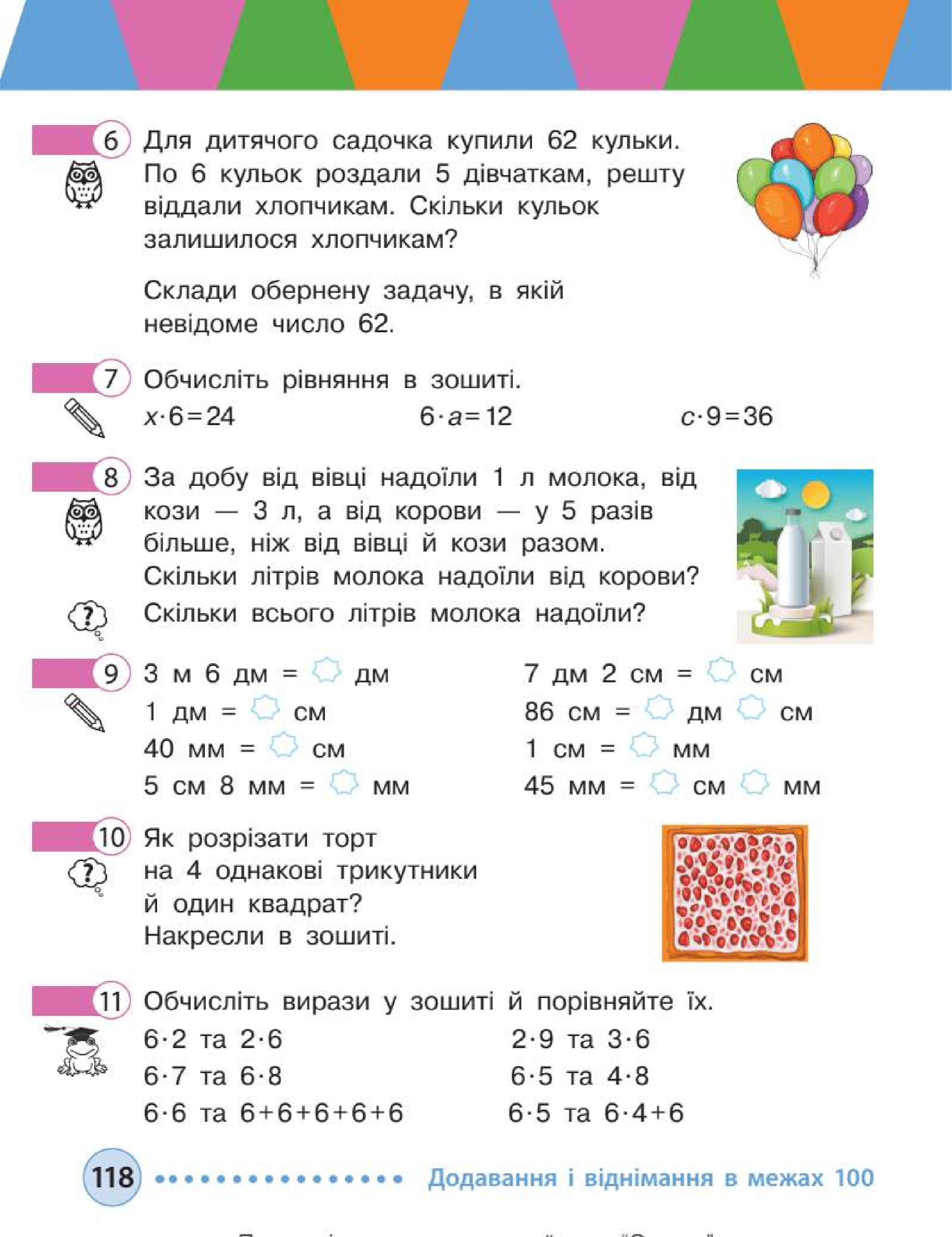 Мініатюра 118