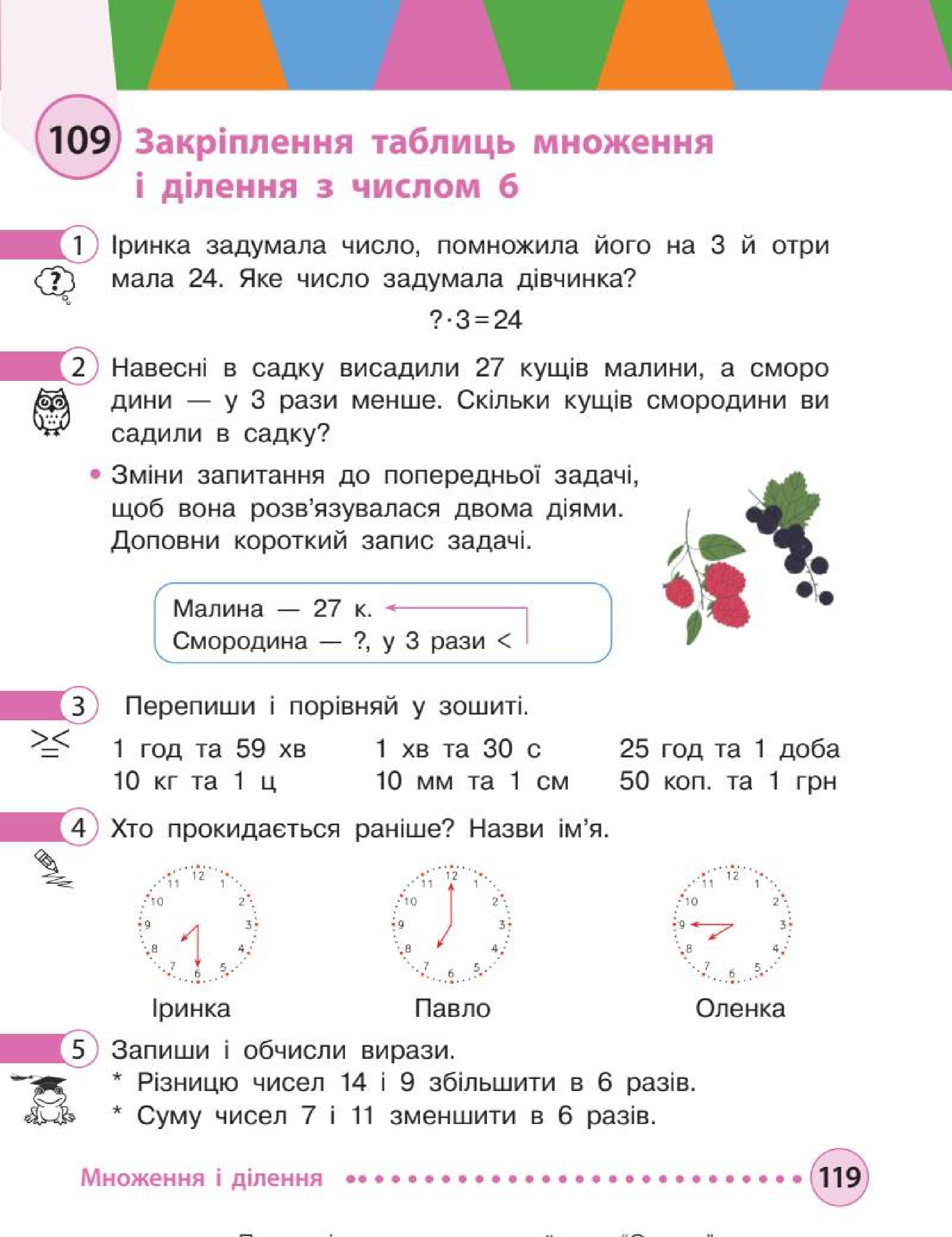 Мініатюра 119