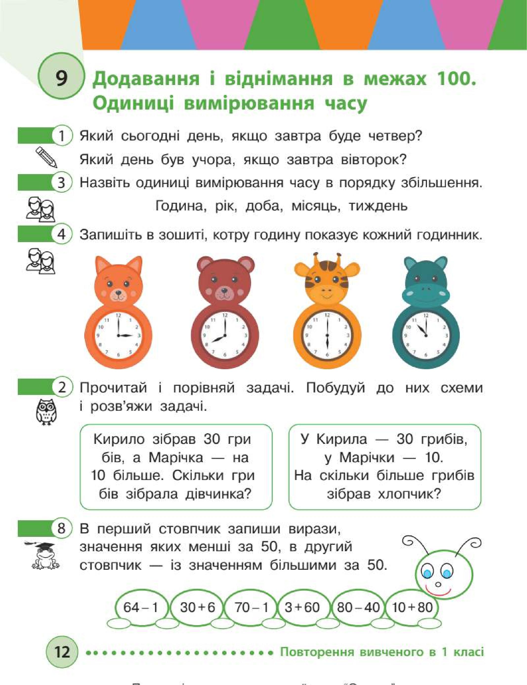 Мініатюра 12