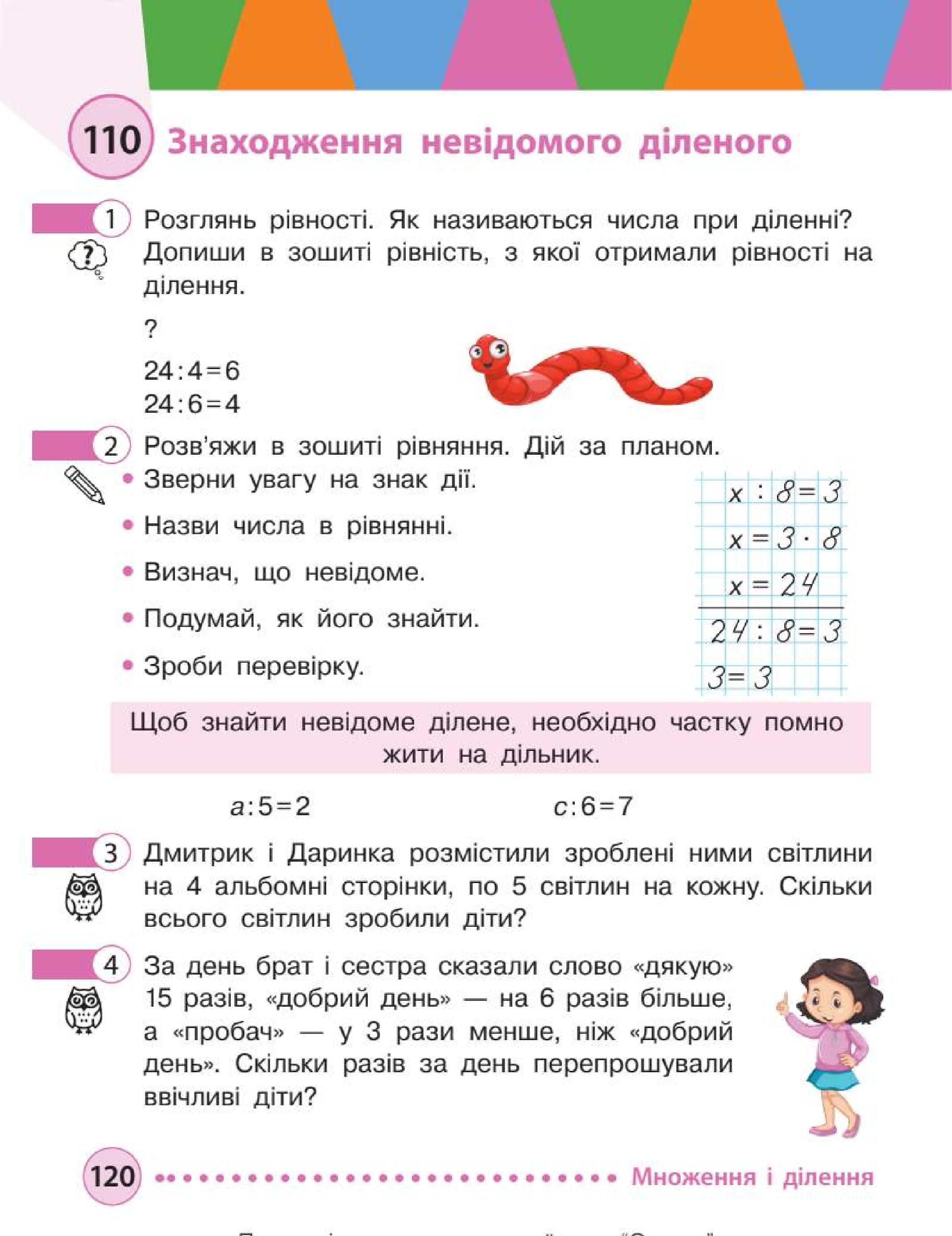 Мініатюра 120
