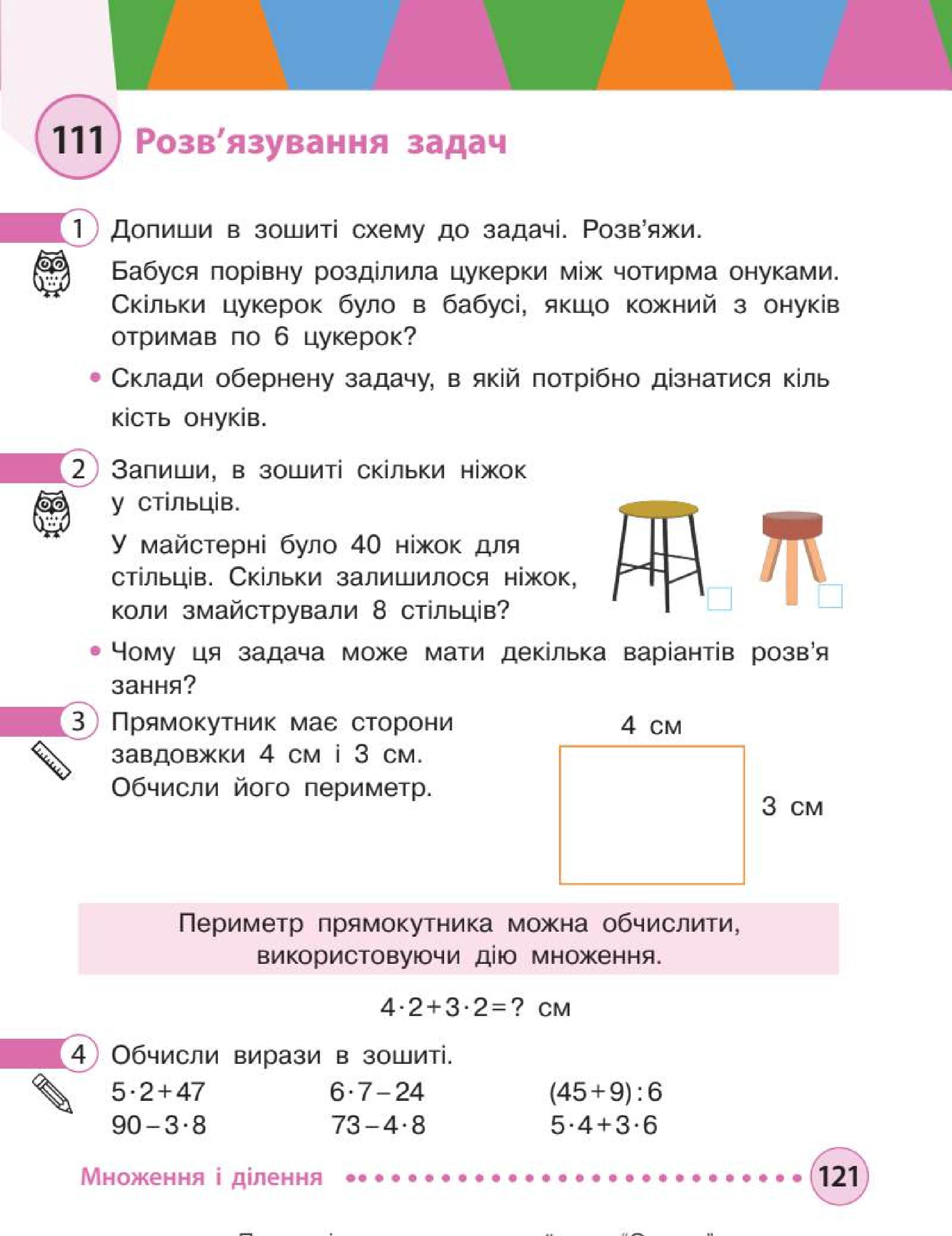 Мініатюра 121