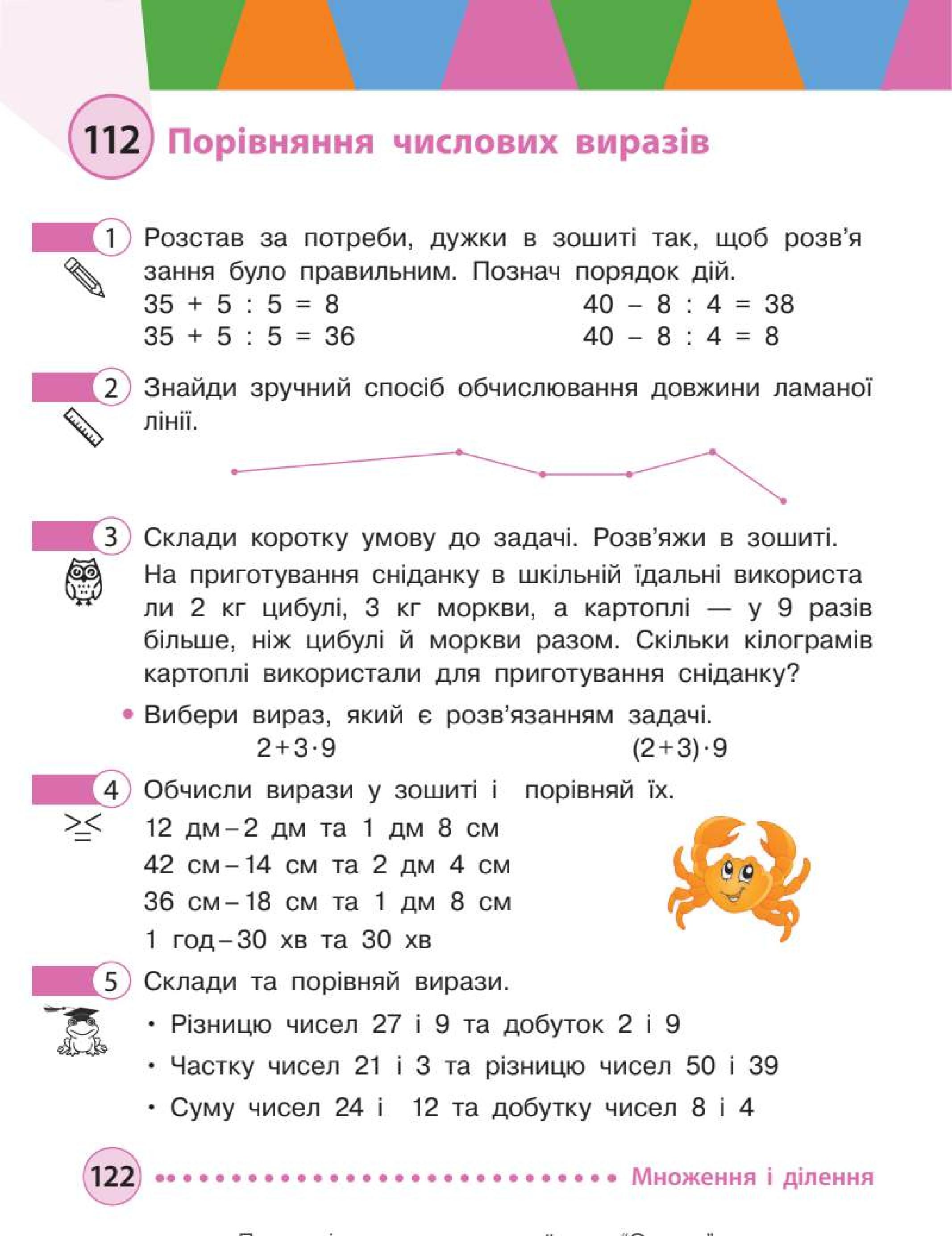 Мініатюра 122