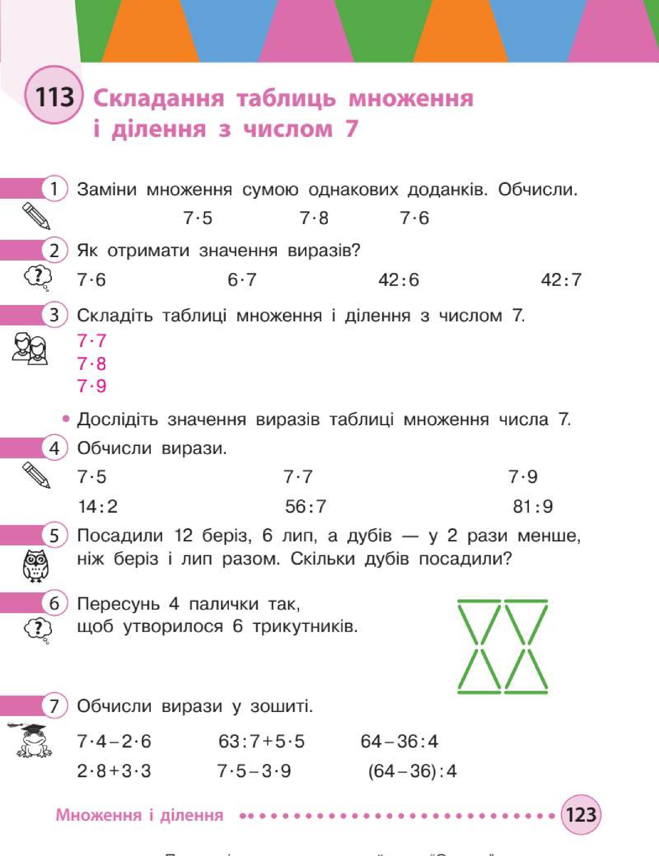 Мініатюра 123
