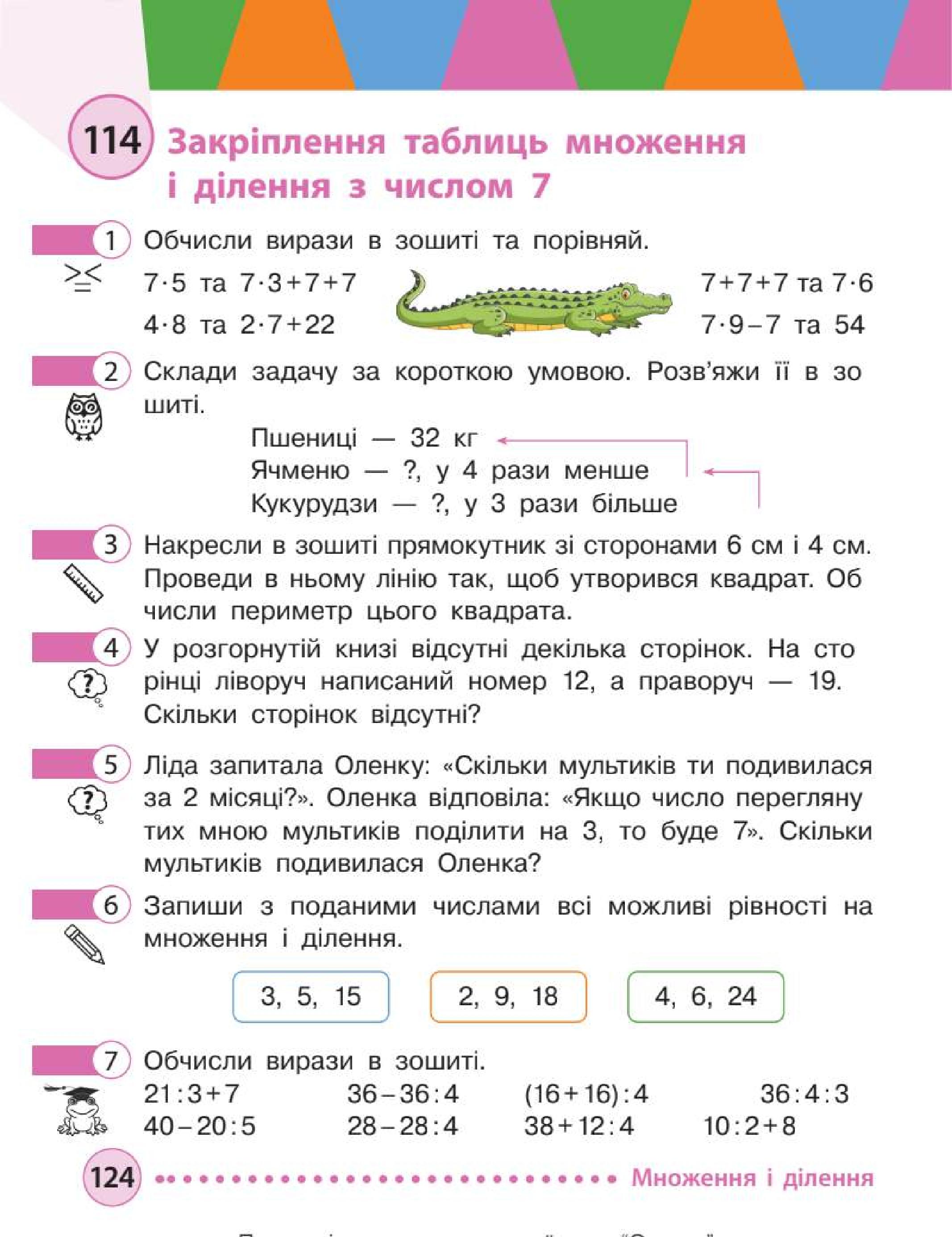 Мініатюра 124