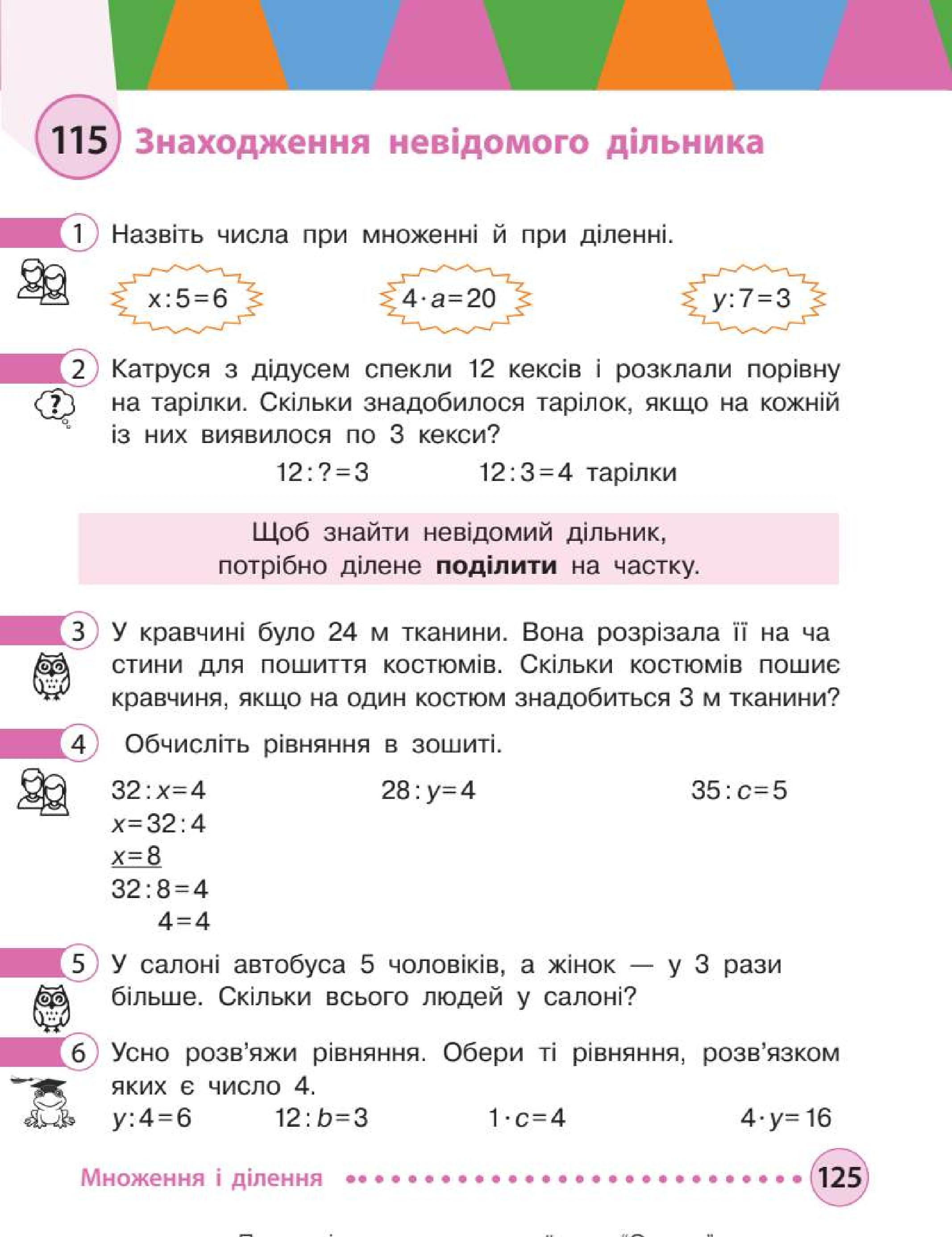 Мініатюра 125