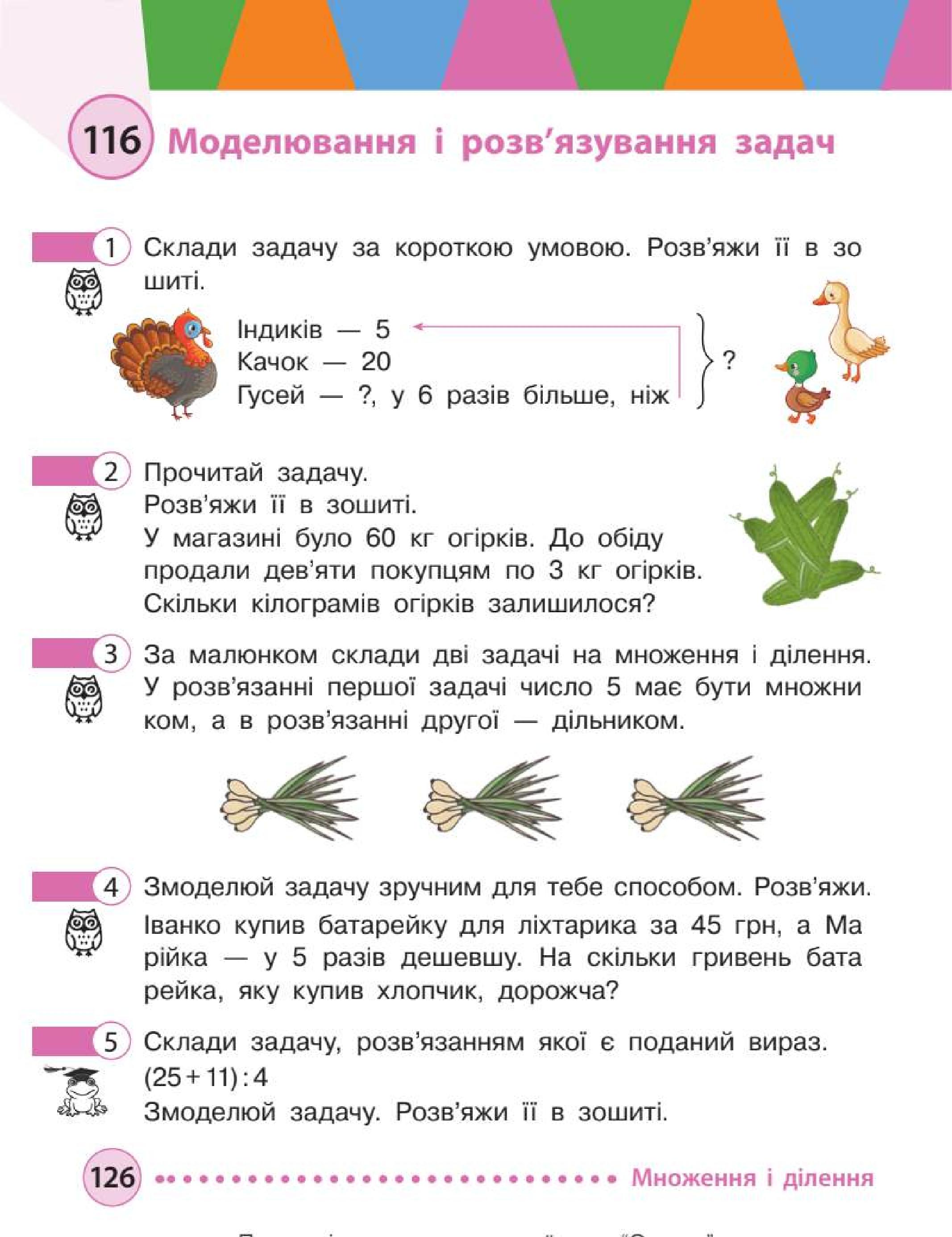 Мініатюра 126