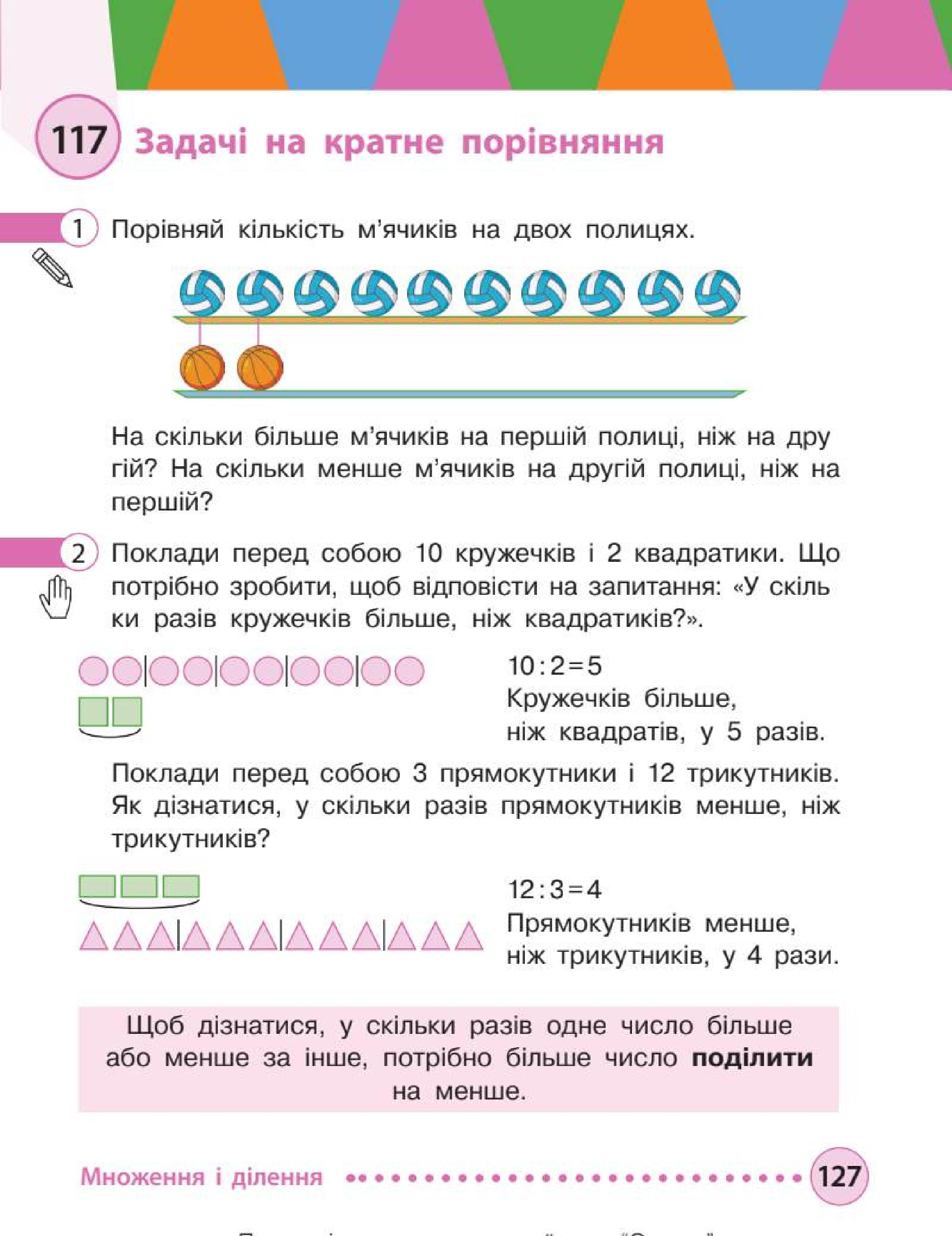 Мініатюра 127