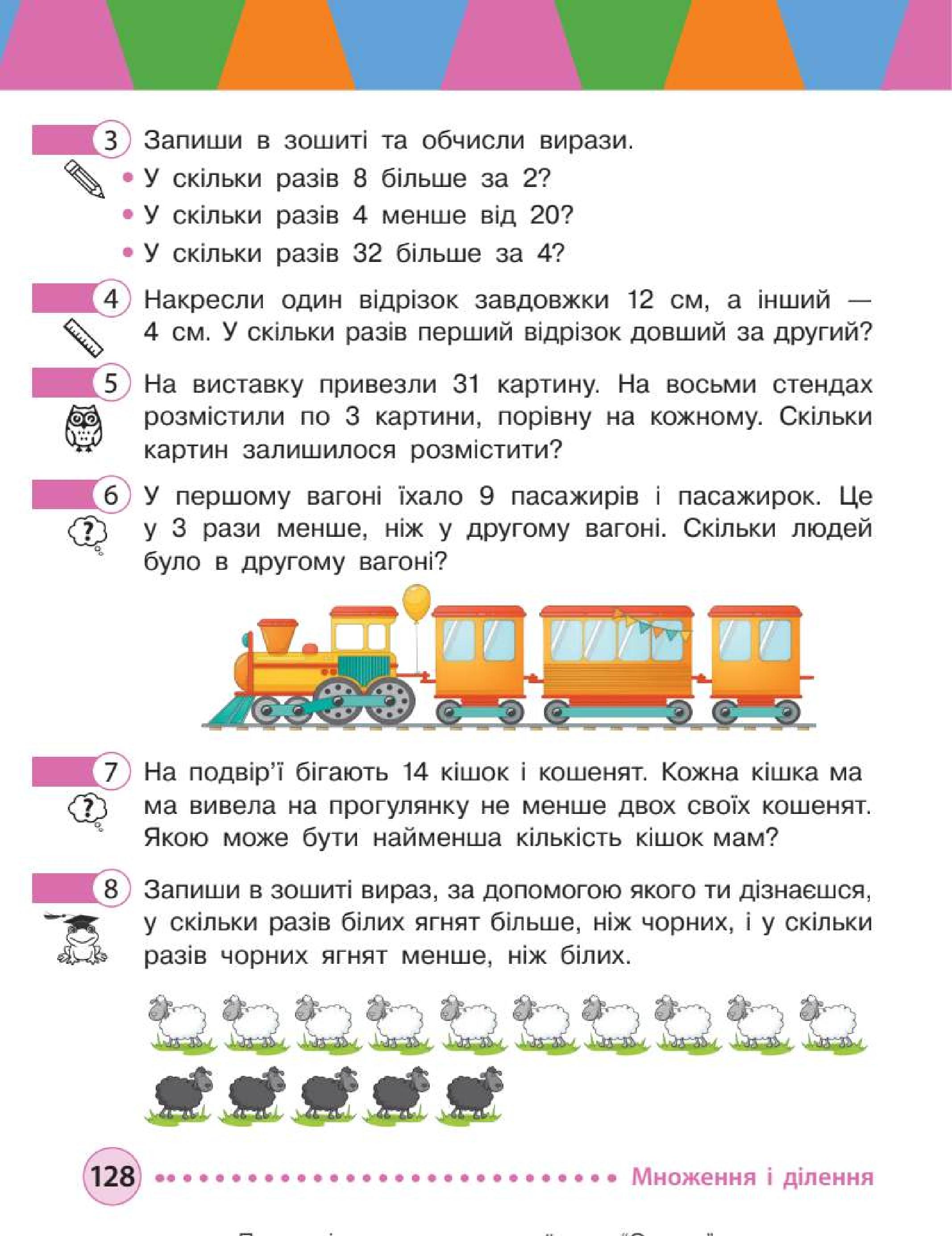 Мініатюра 128