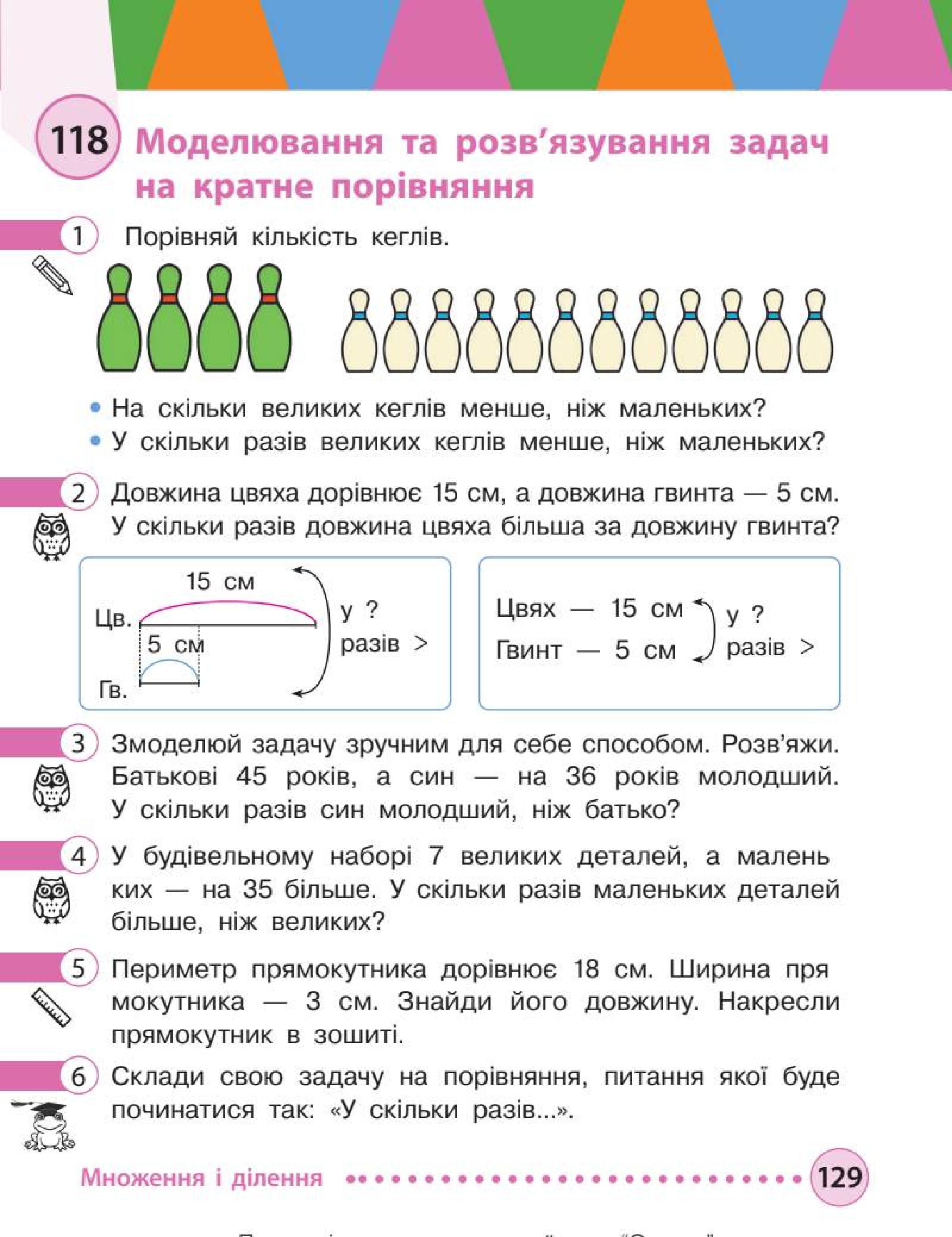 Мініатюра 129