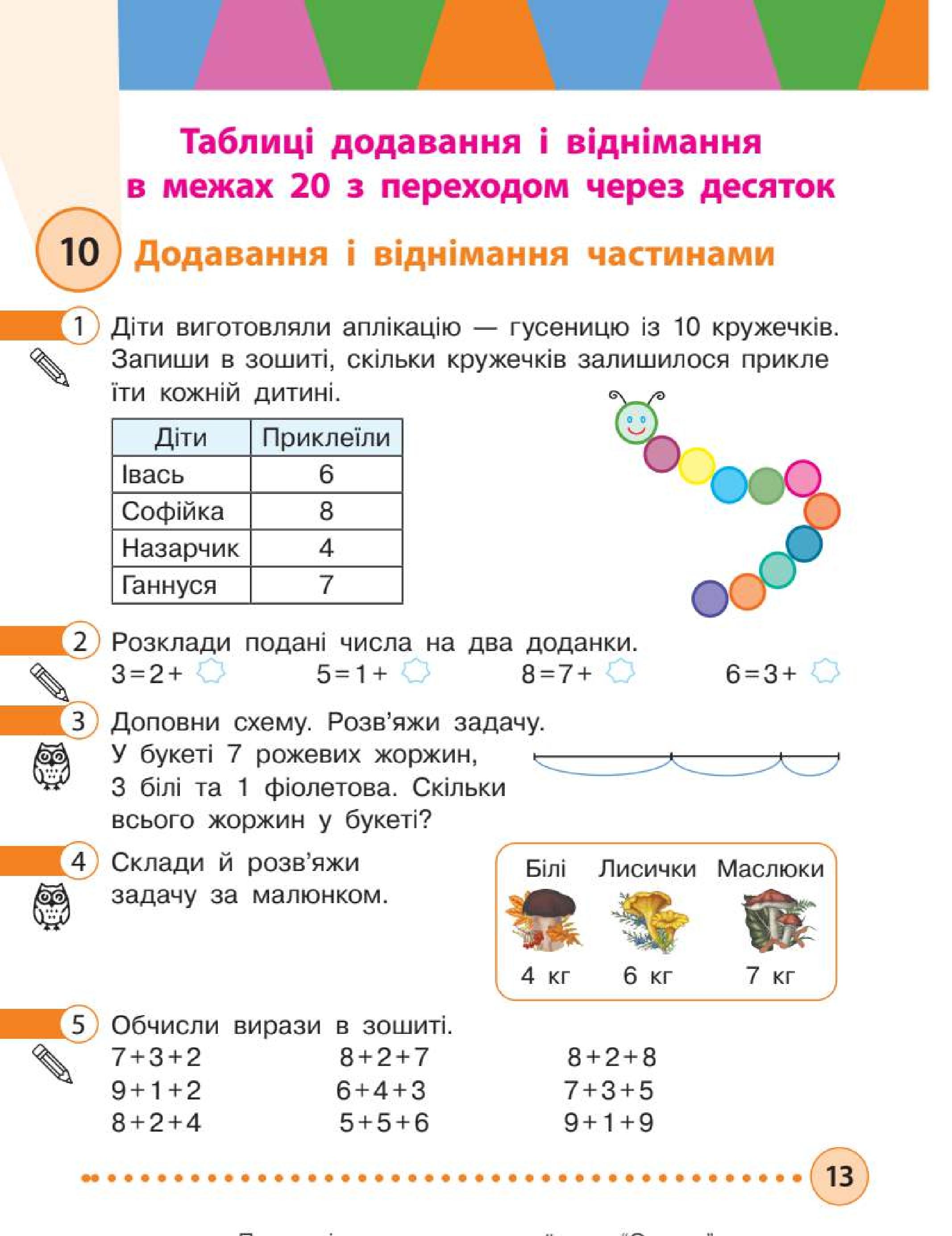 Мініатюра 13