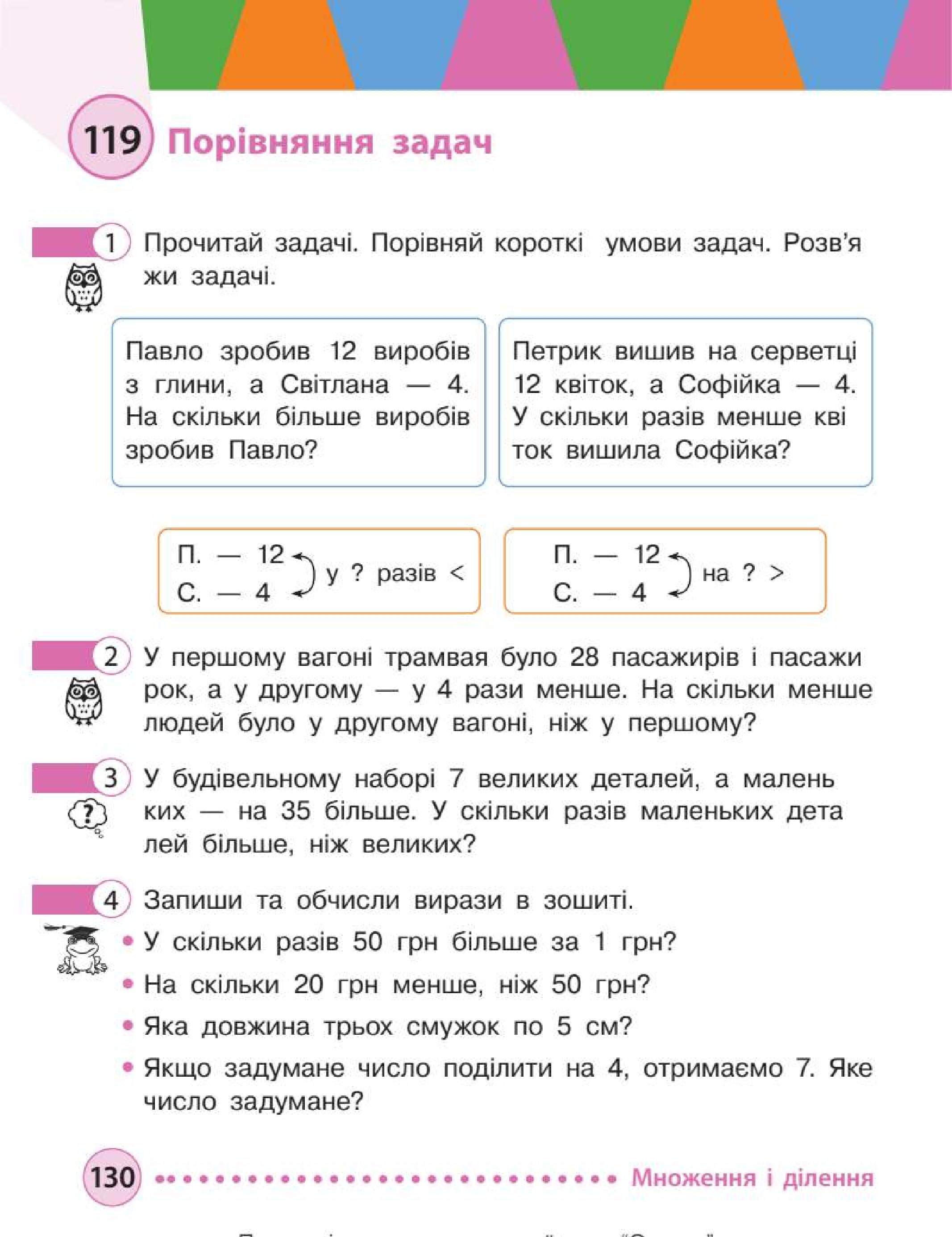 Мініатюра 130