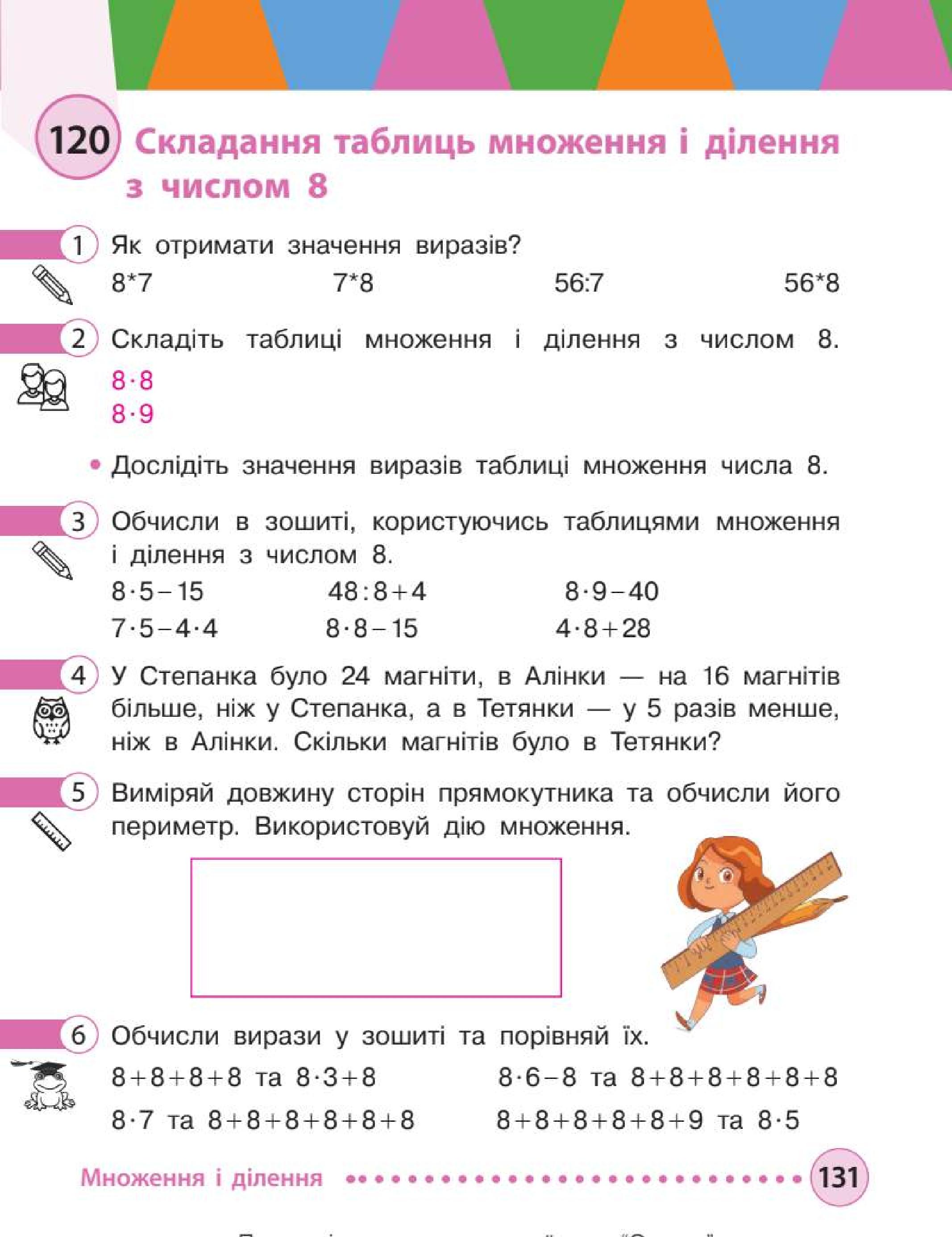 Мініатюра 131