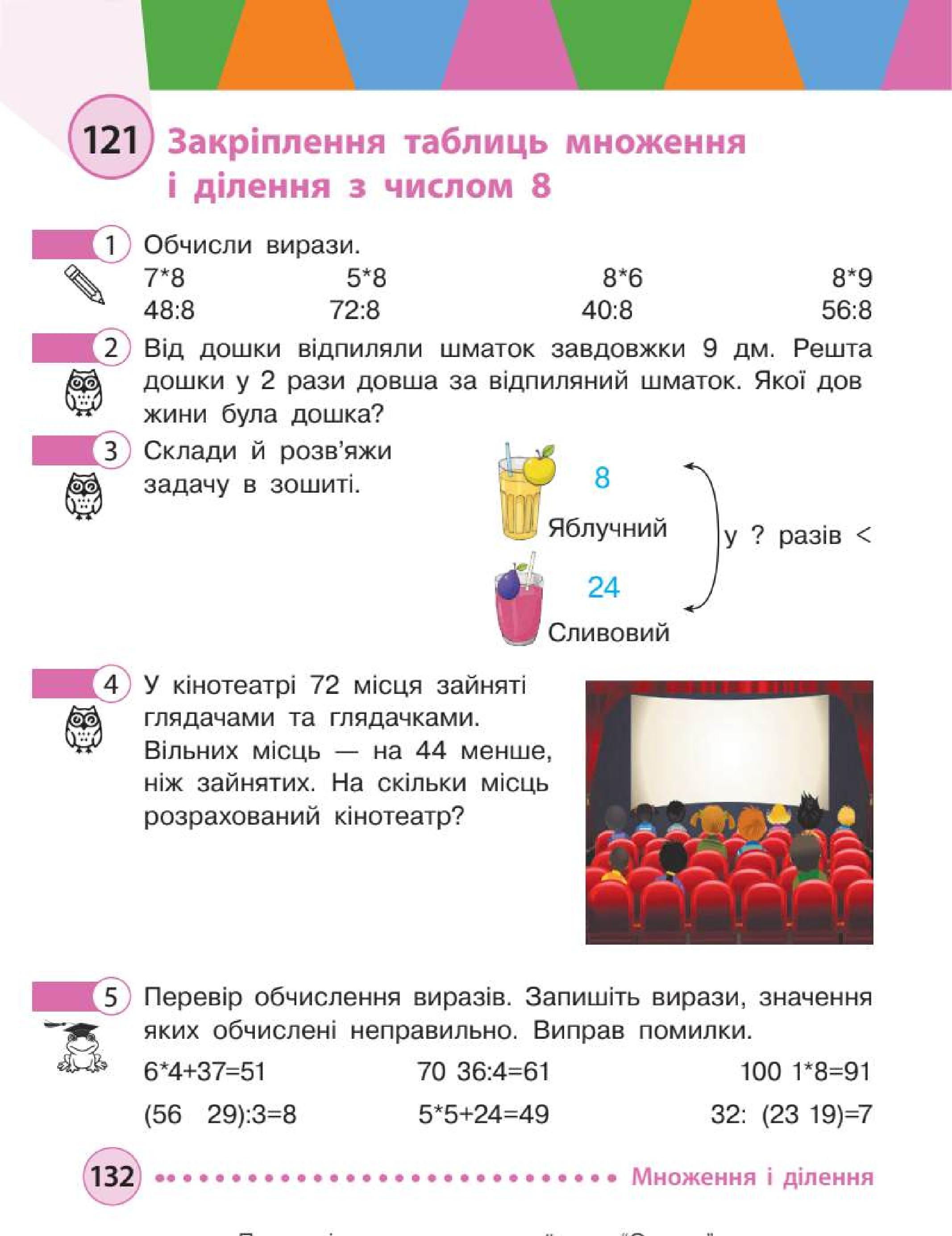 Мініатюра 132