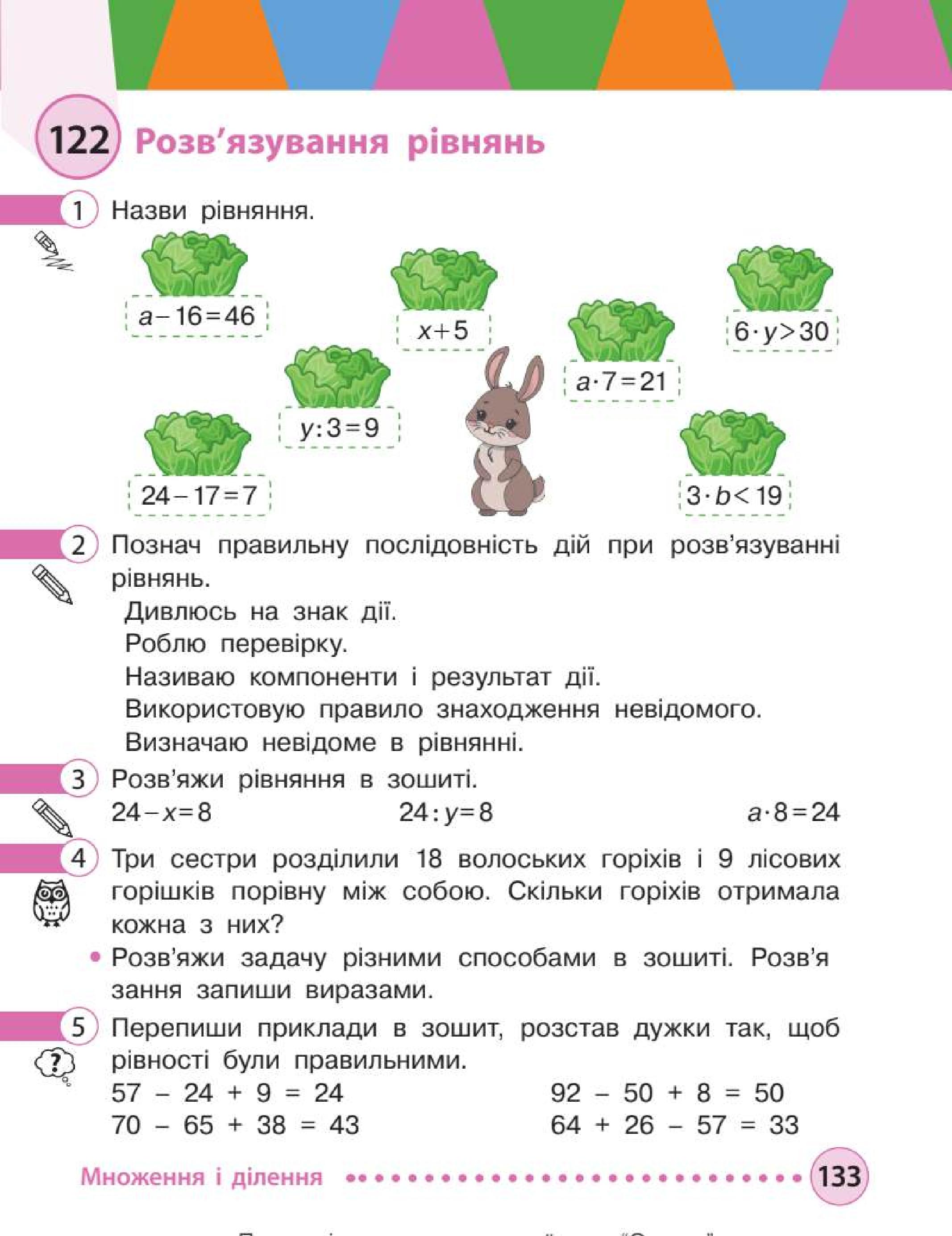 Мініатюра 133