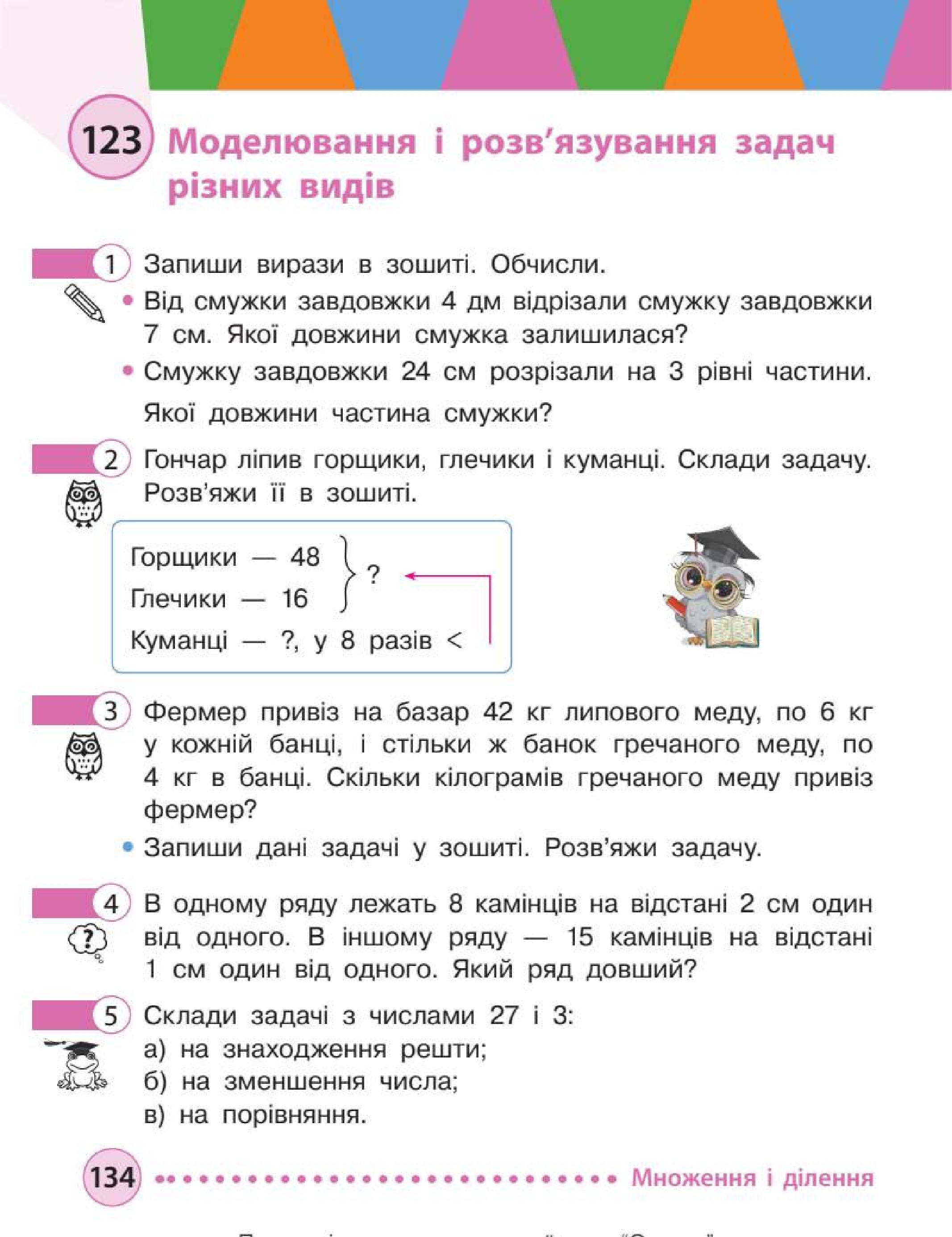 Мініатюра 134