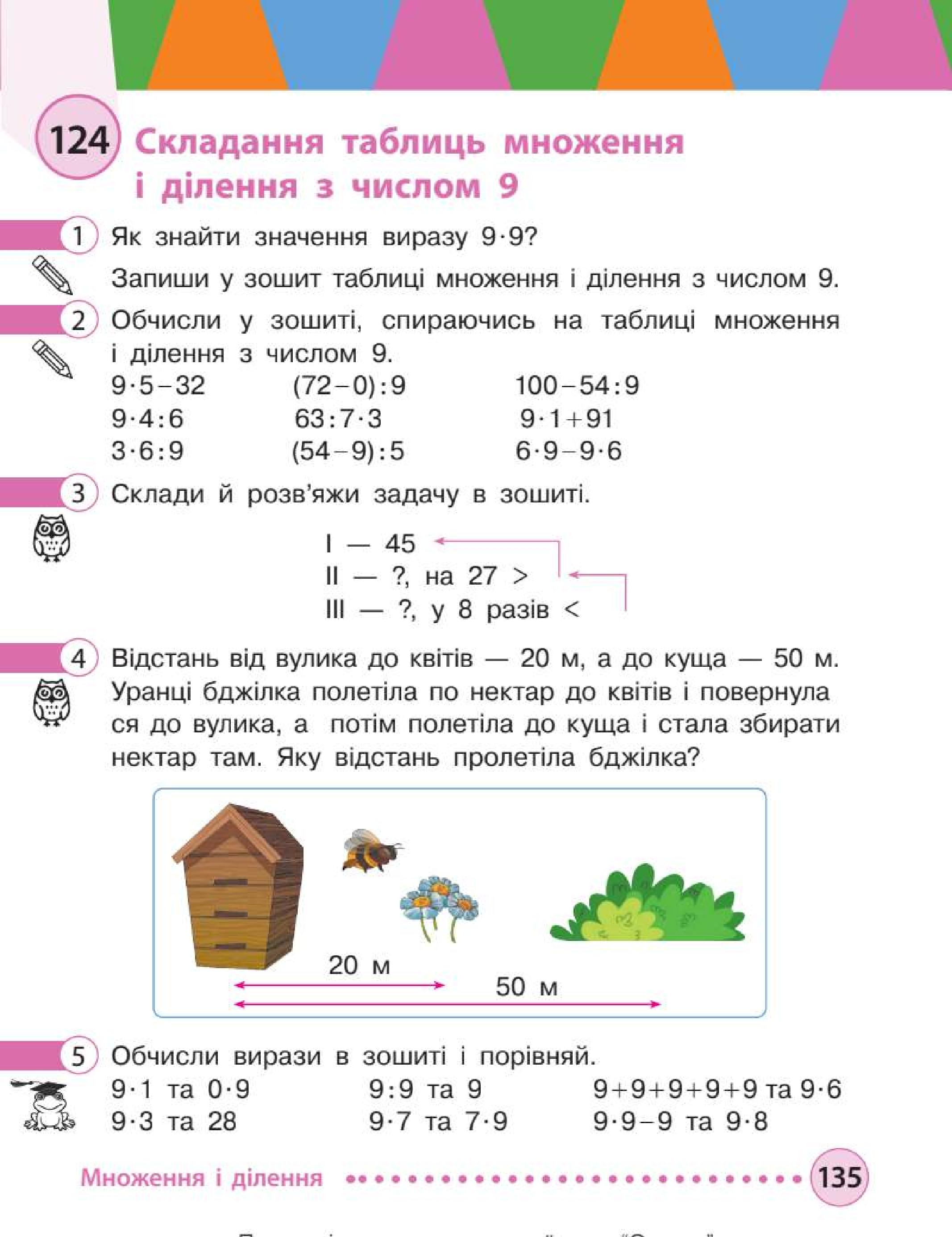 Мініатюра 135