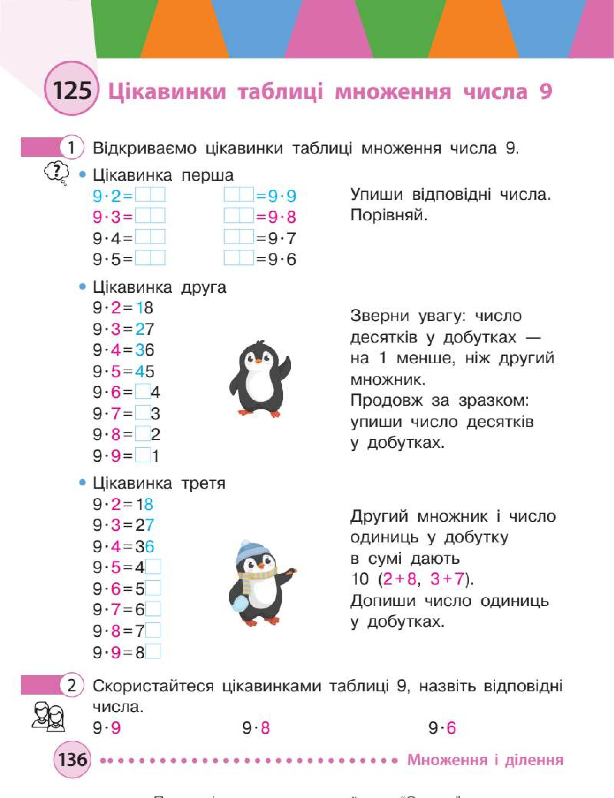 Мініатюра 136