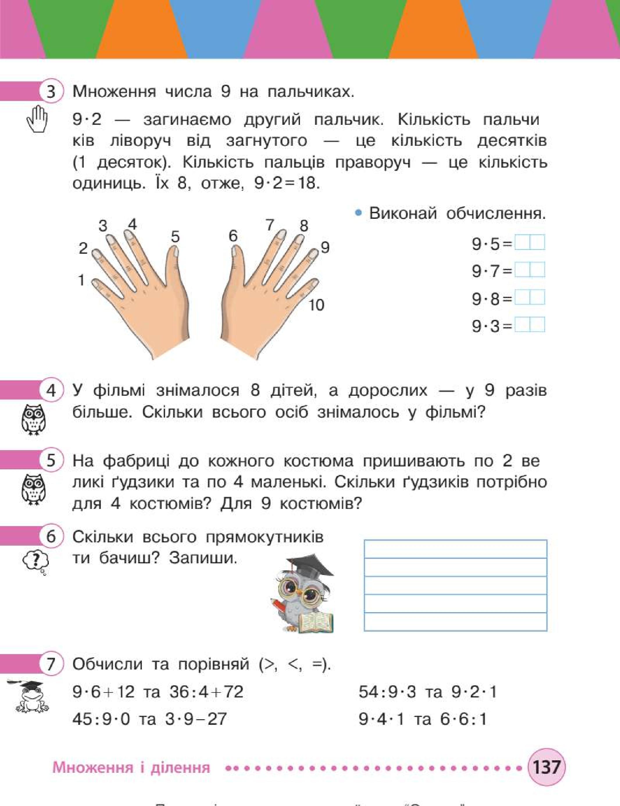 Мініатюра 137