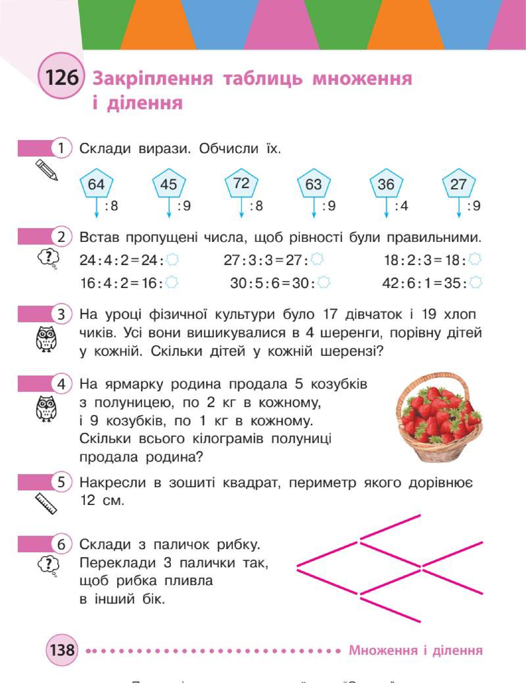 Мініатюра 138