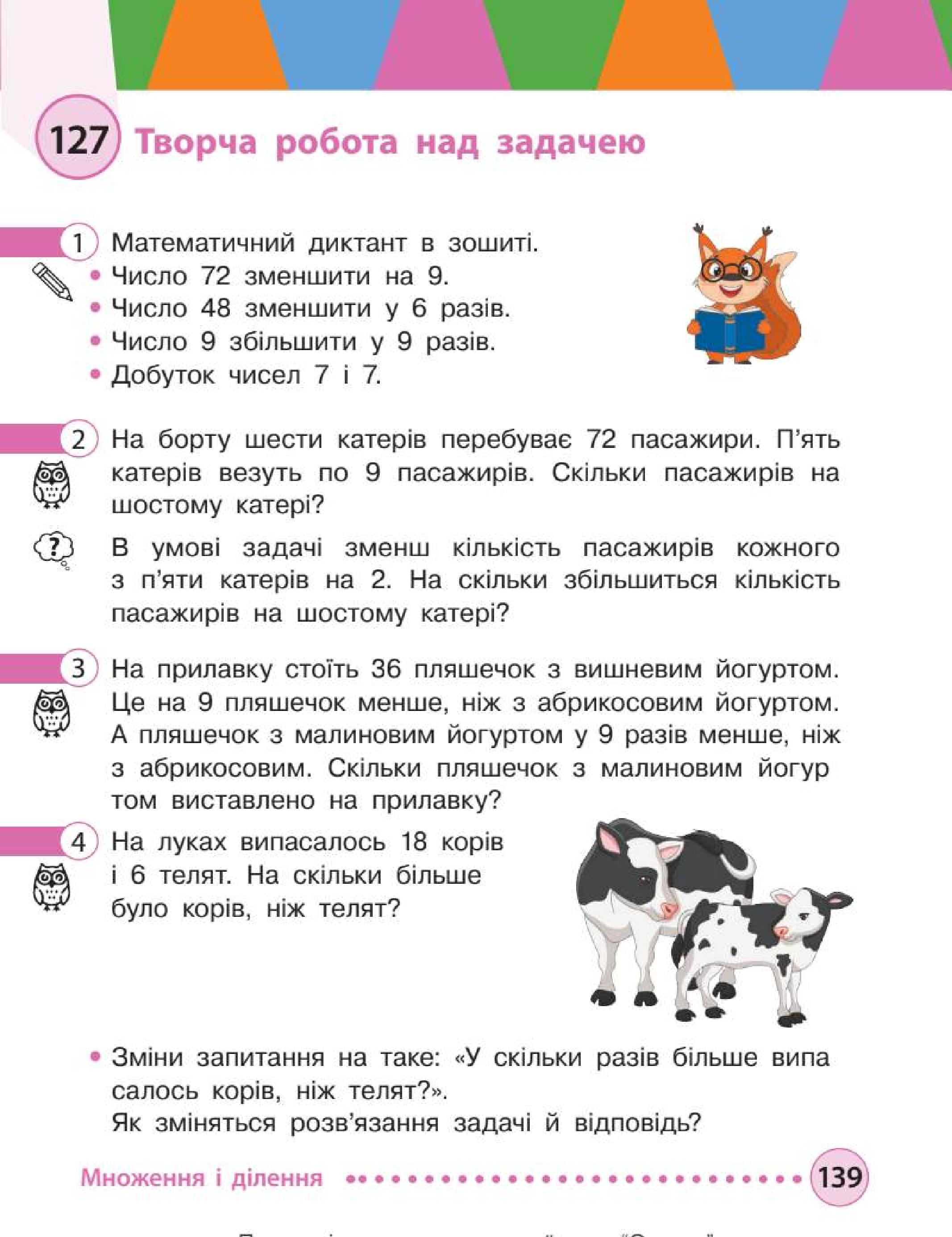 Мініатюра 139