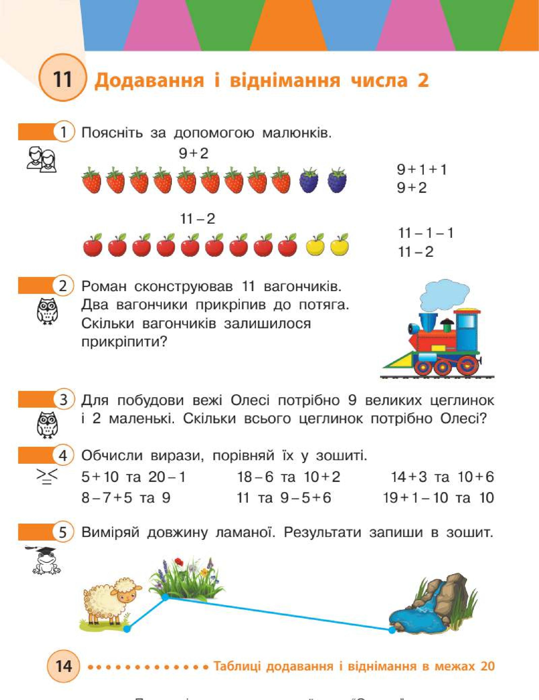 Мініатюра 14