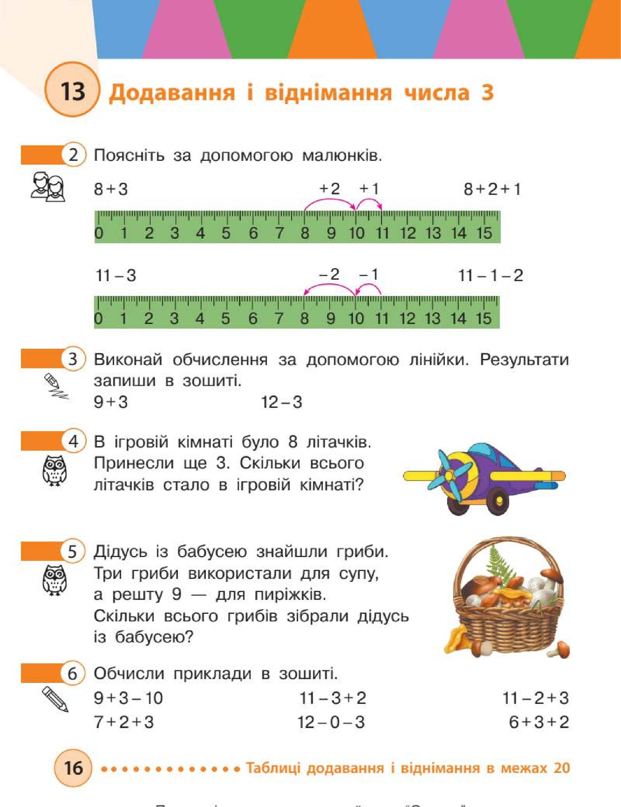 Мініатюра 16