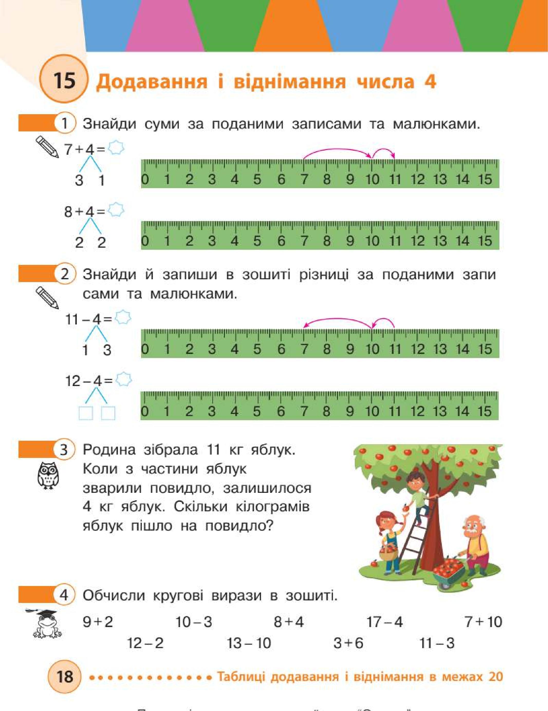Мініатюра 18