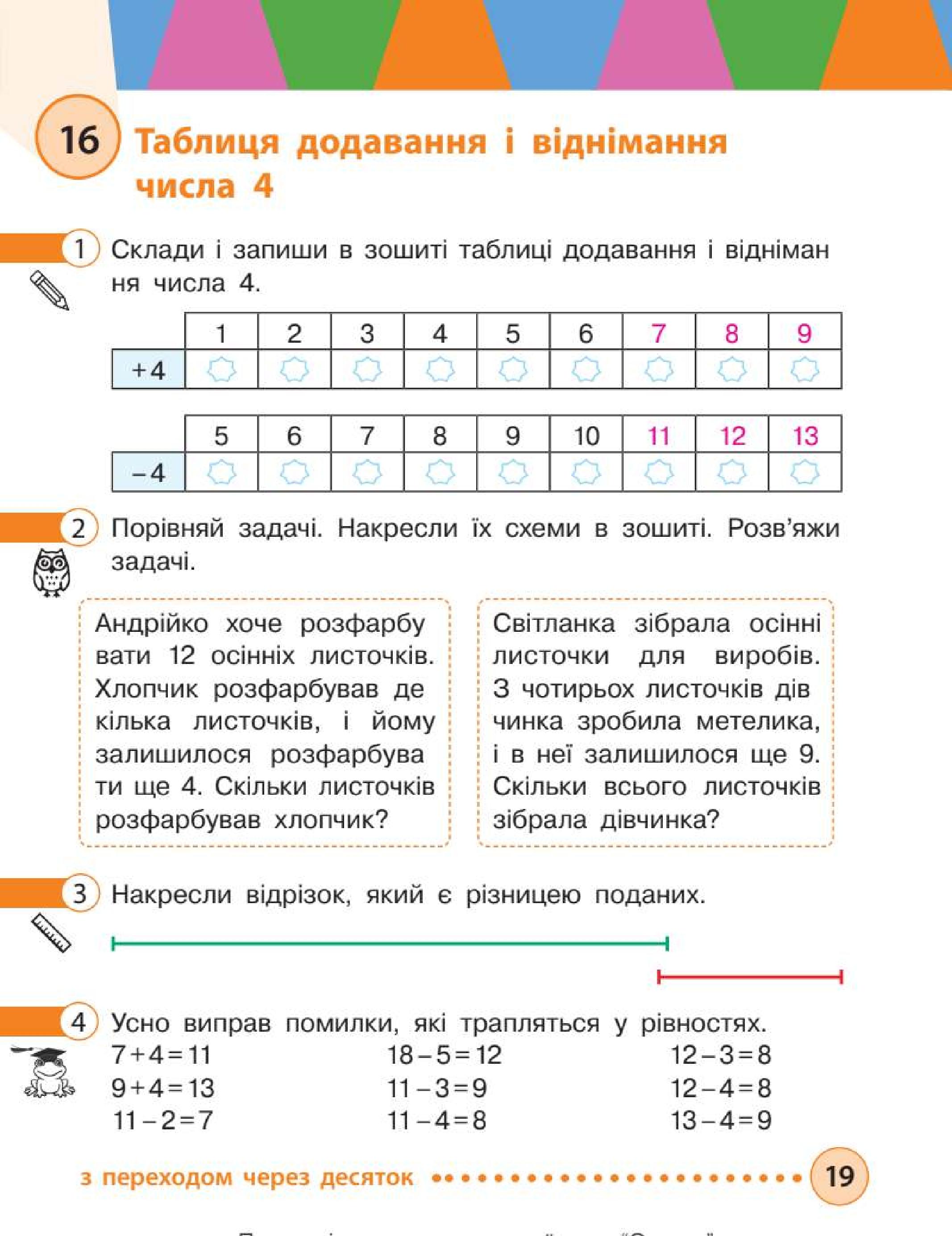 Мініатюра 19