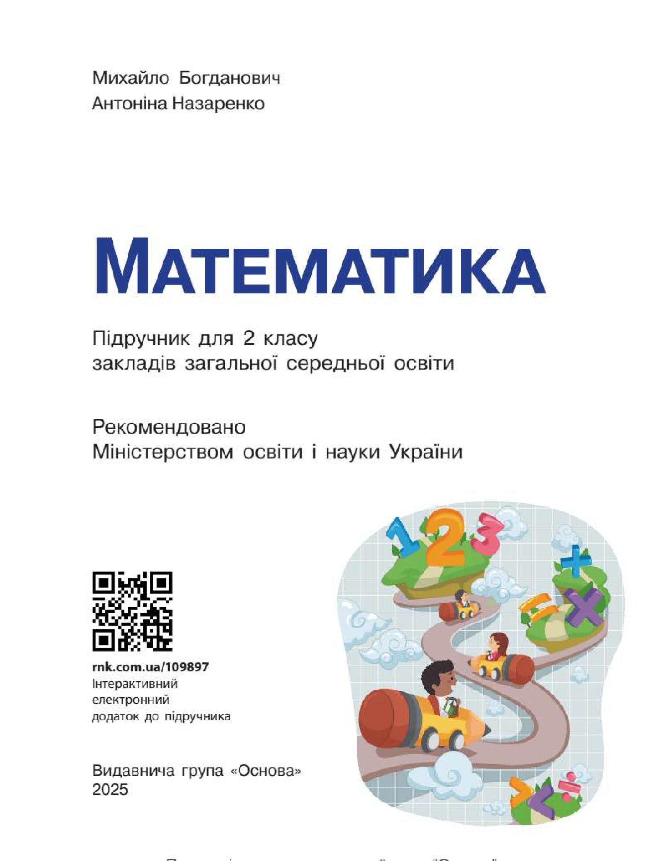 Мініатюра 2
