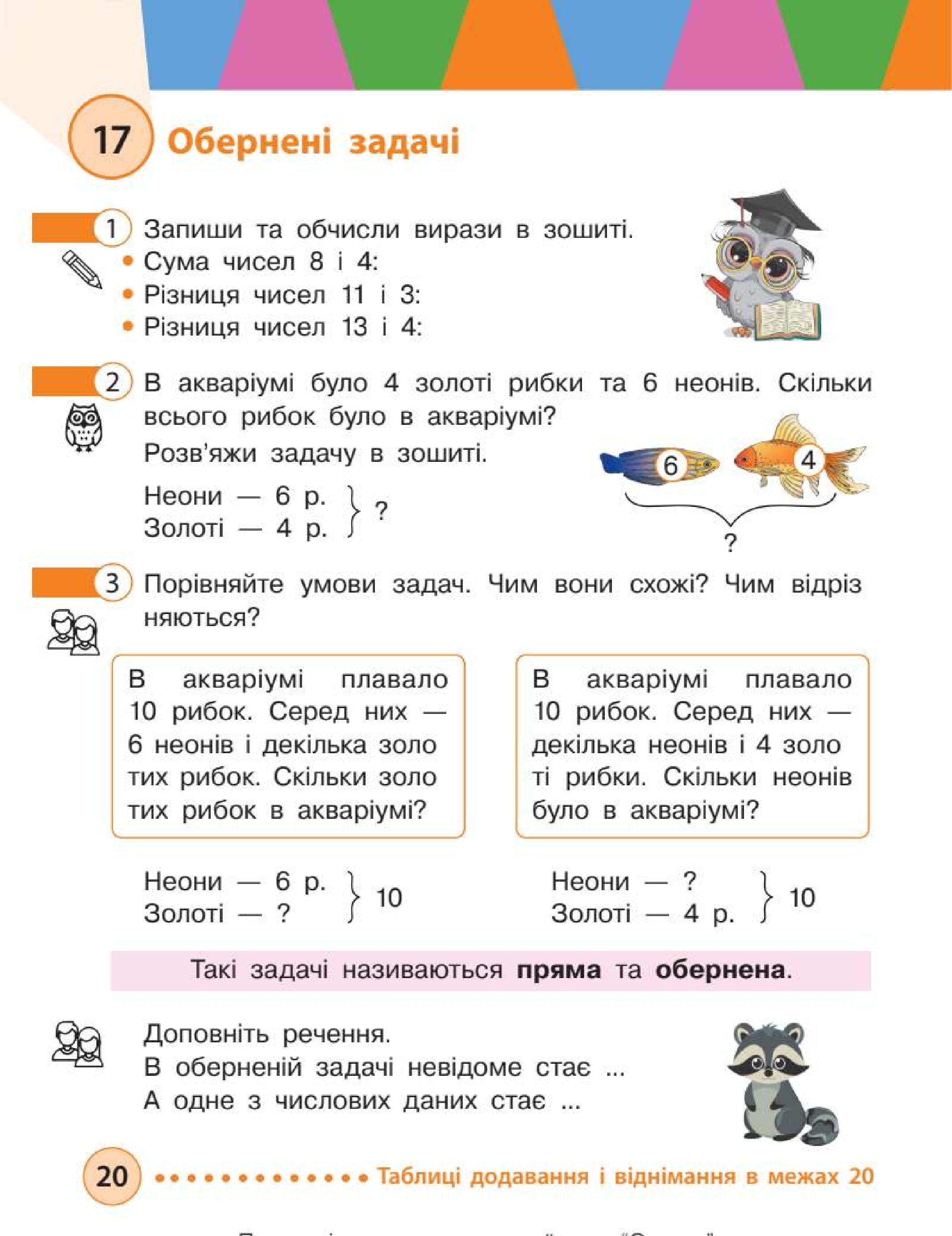 Мініатюра 20