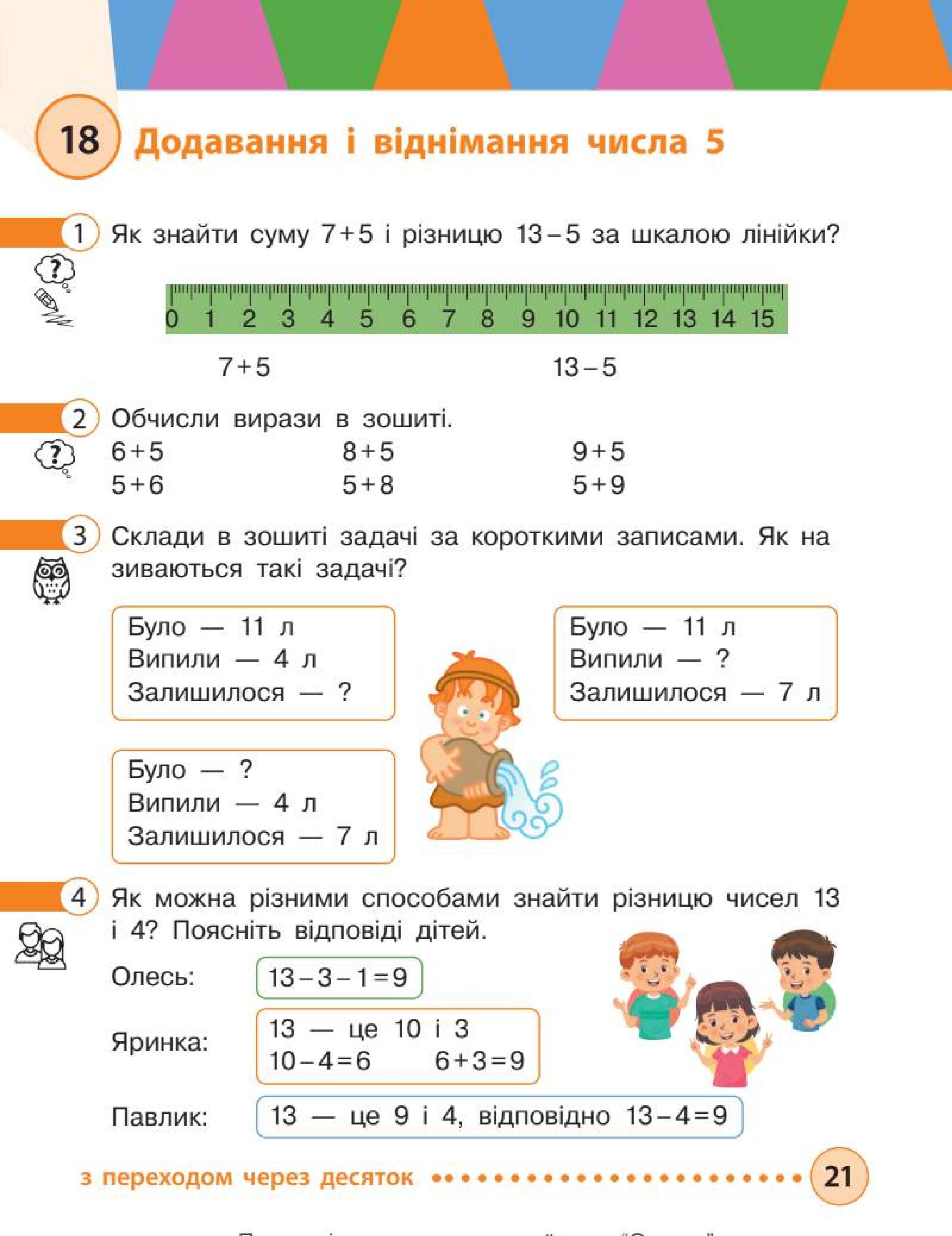 Мініатюра 21